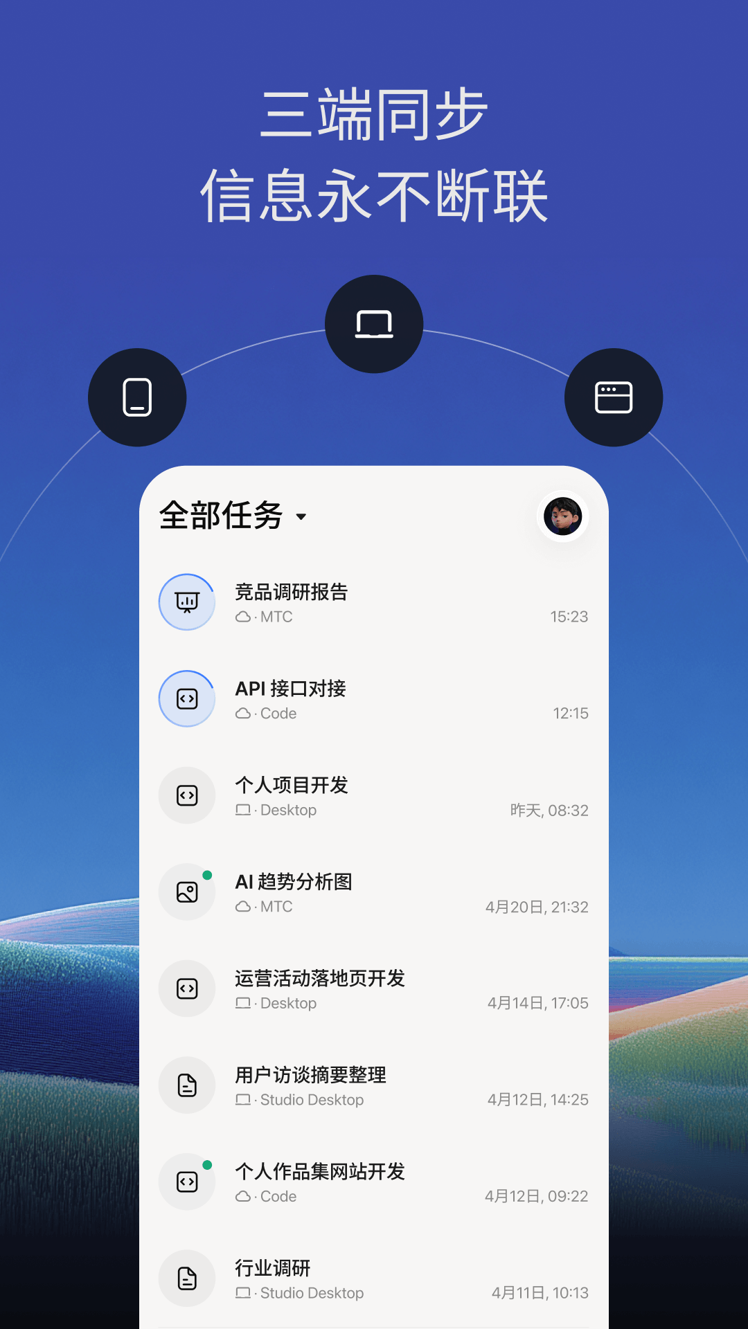 精彩截图-TRAE2026官方新版