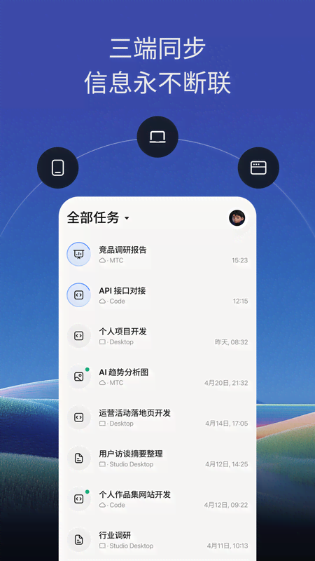 精彩截图-TRAE2026官方新版