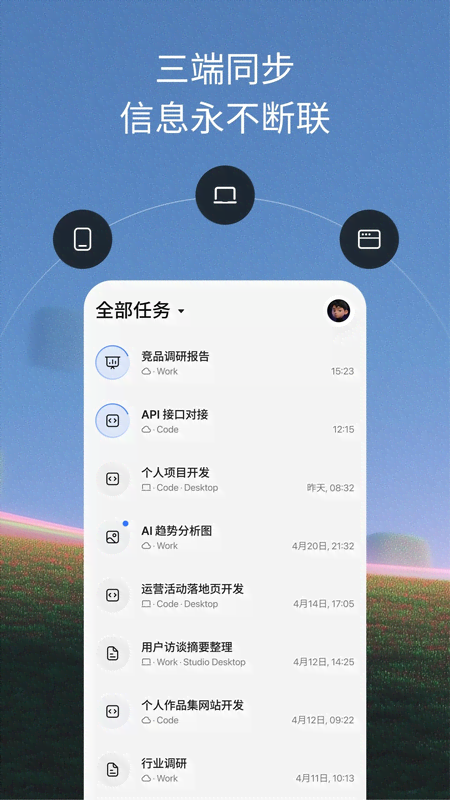 精彩截图-TRAE2026官方新版