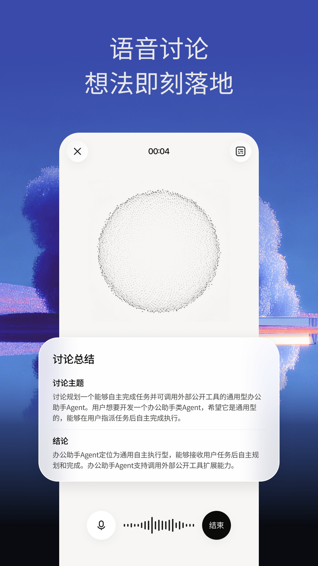 精彩截图-TRAE2026官方新版
