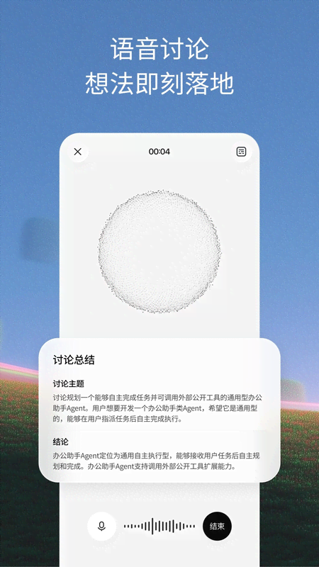 精彩截图-TRAE2026官方新版