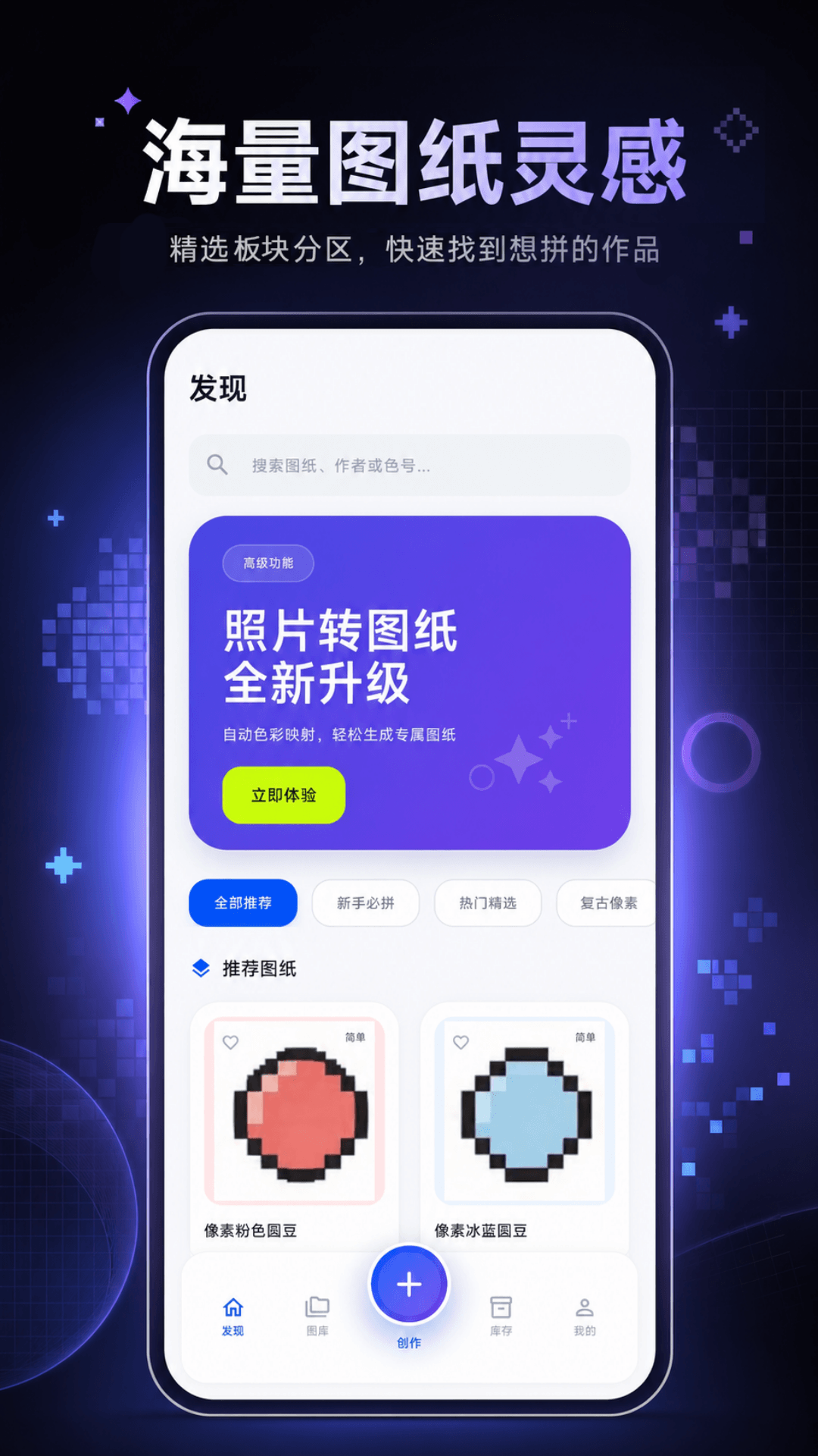精彩截图-像素拼豆2026官方新版