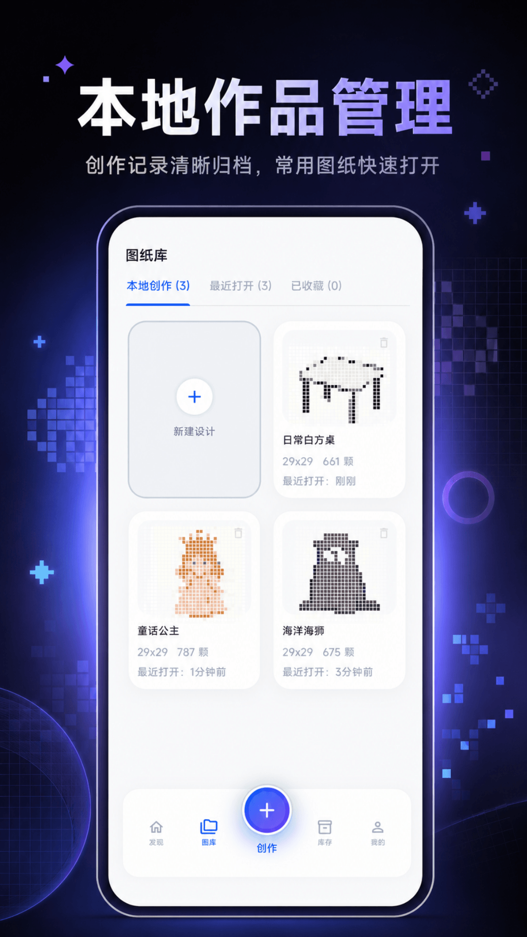 精彩截图-像素拼豆2026官方新版