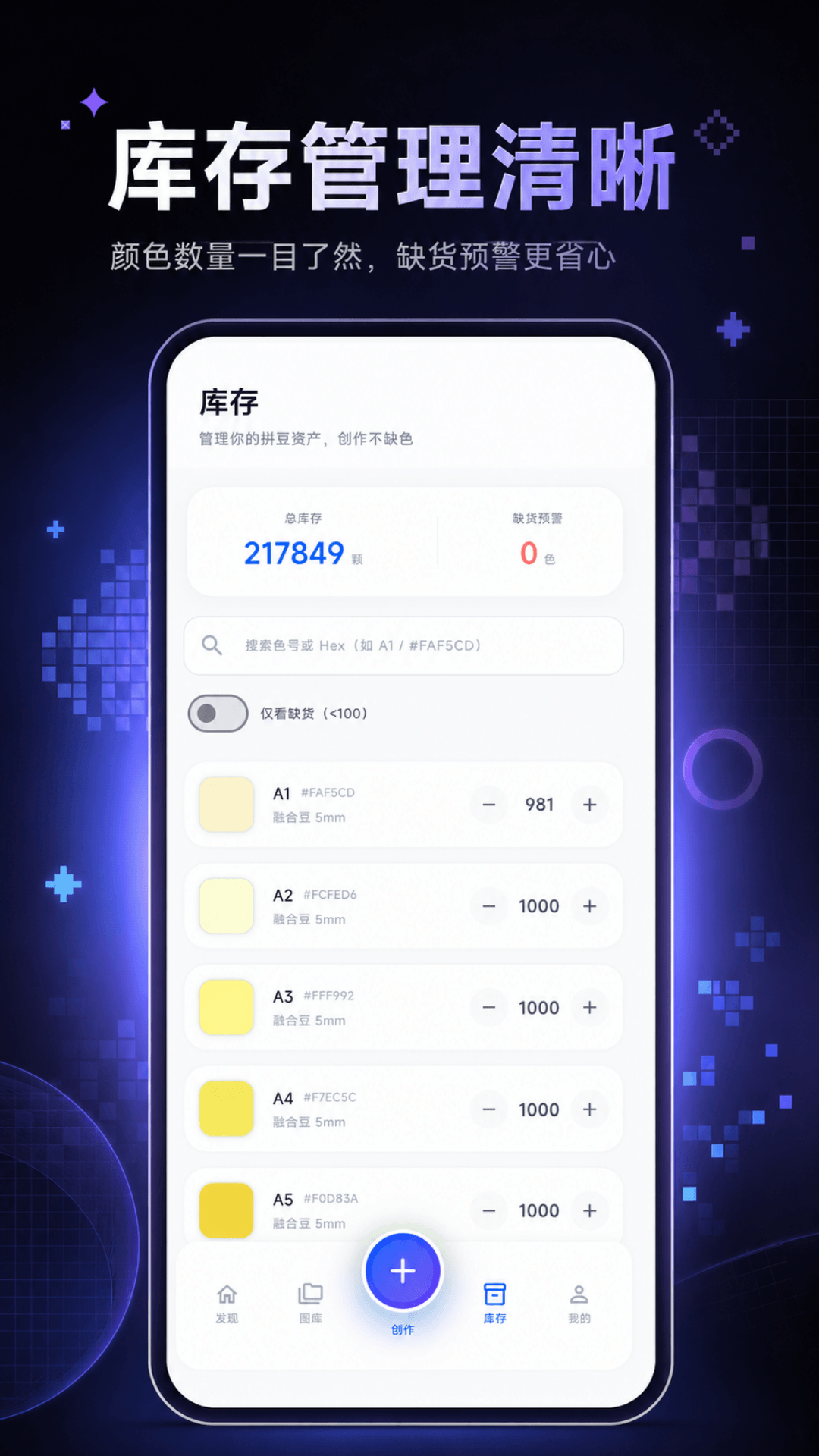 精彩截图-像素拼豆2026官方新版