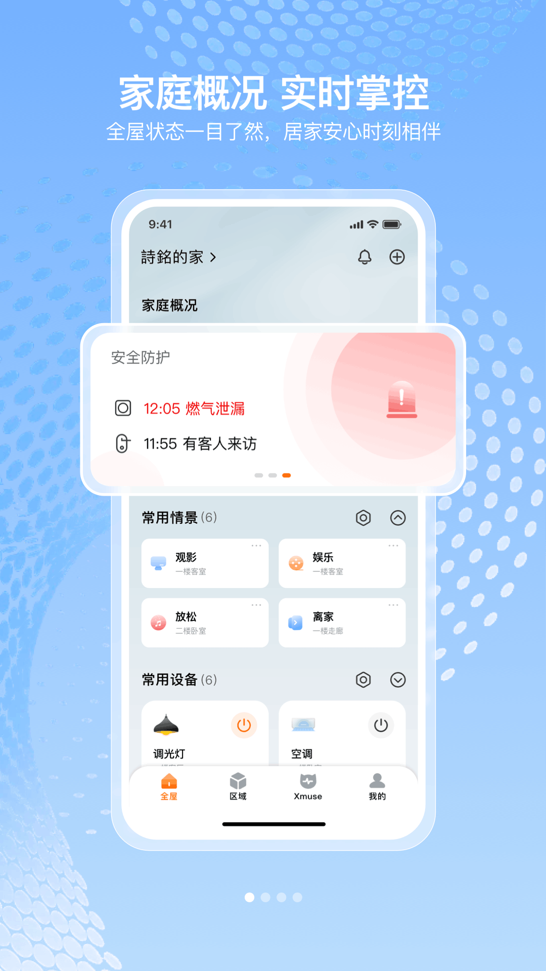 精彩截图-盈趣智能2026官方新版