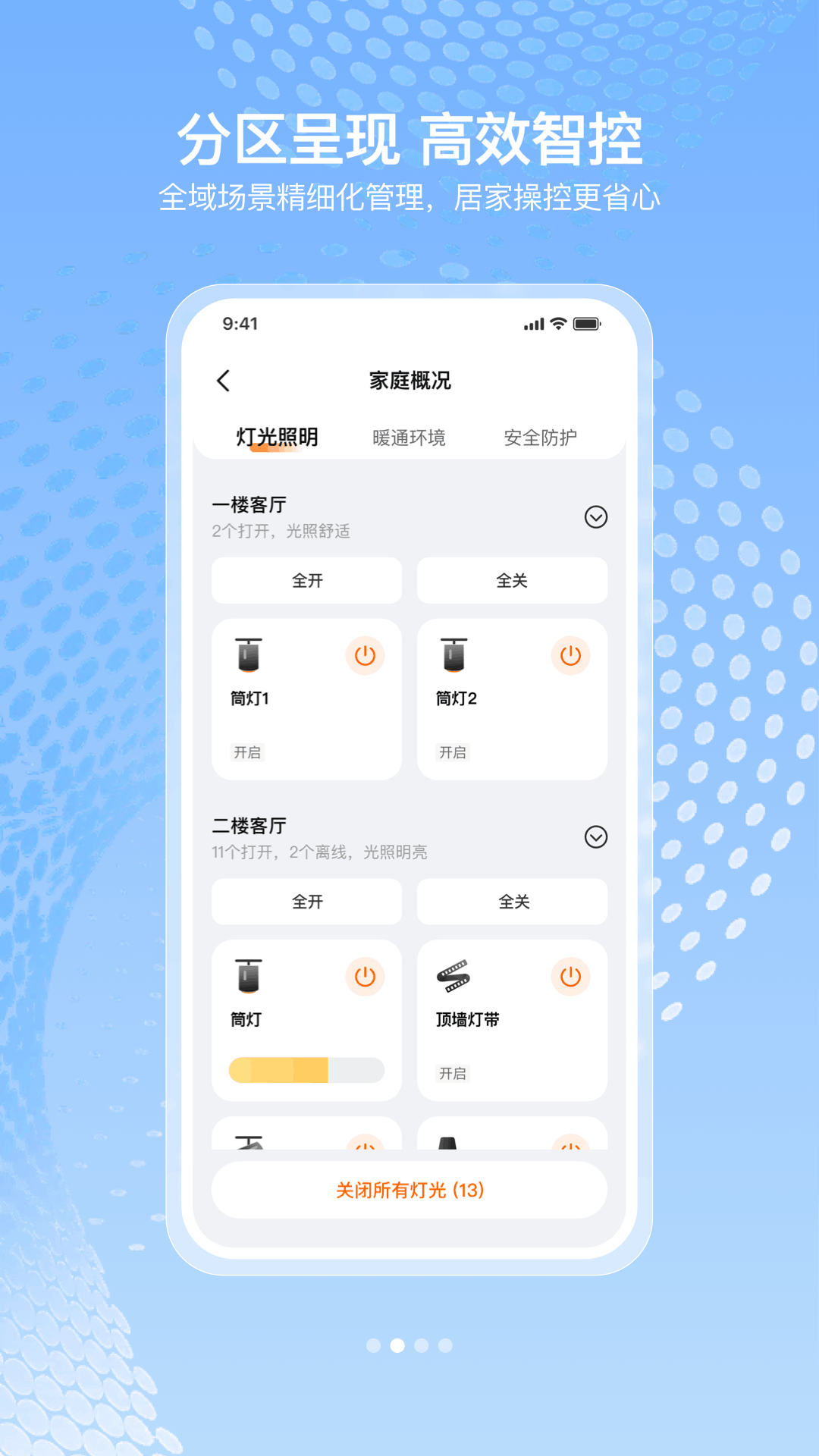 精彩截图-盈趣智能2026官方新版