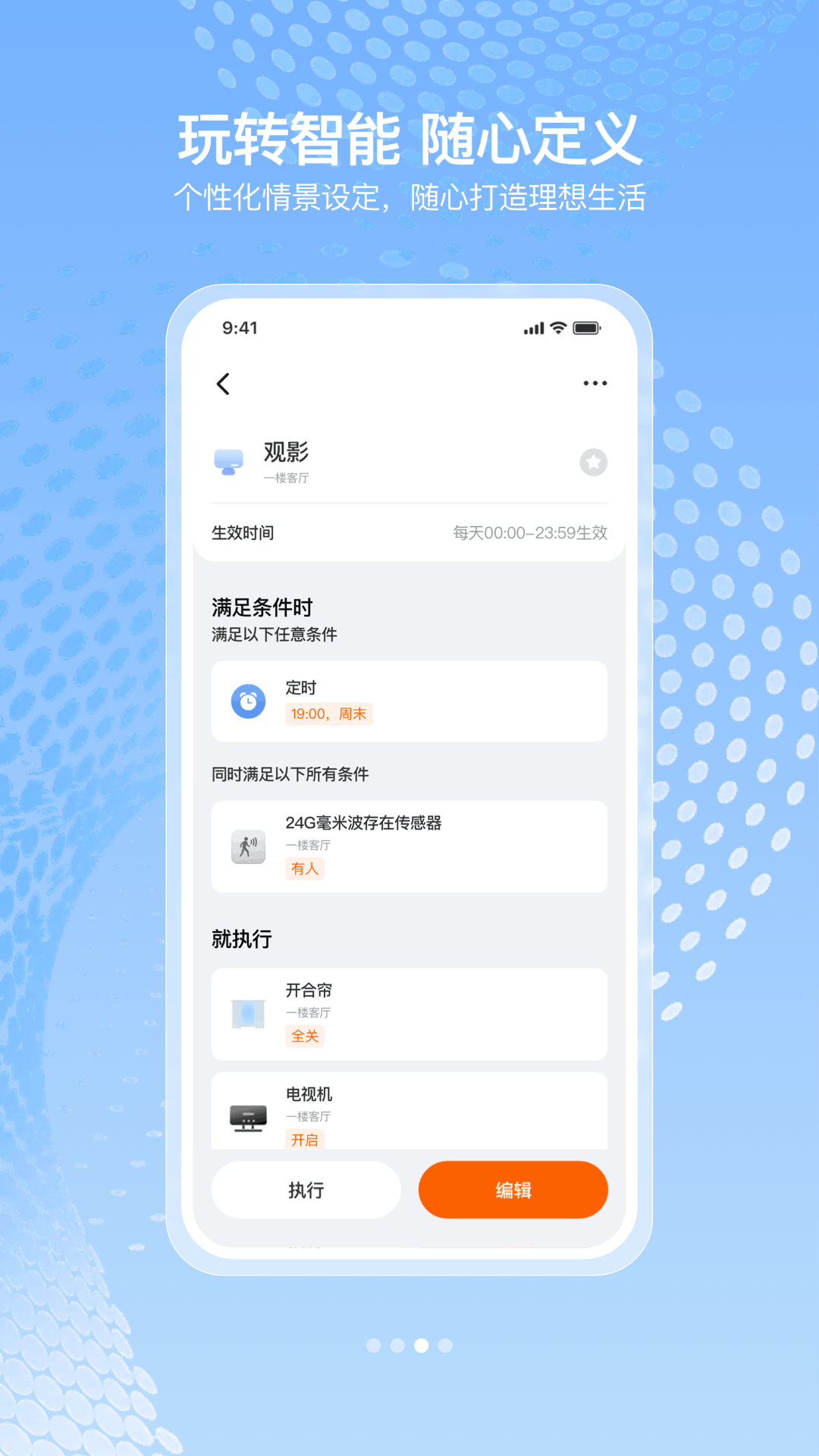 精彩截图-盈趣智能2026官方新版