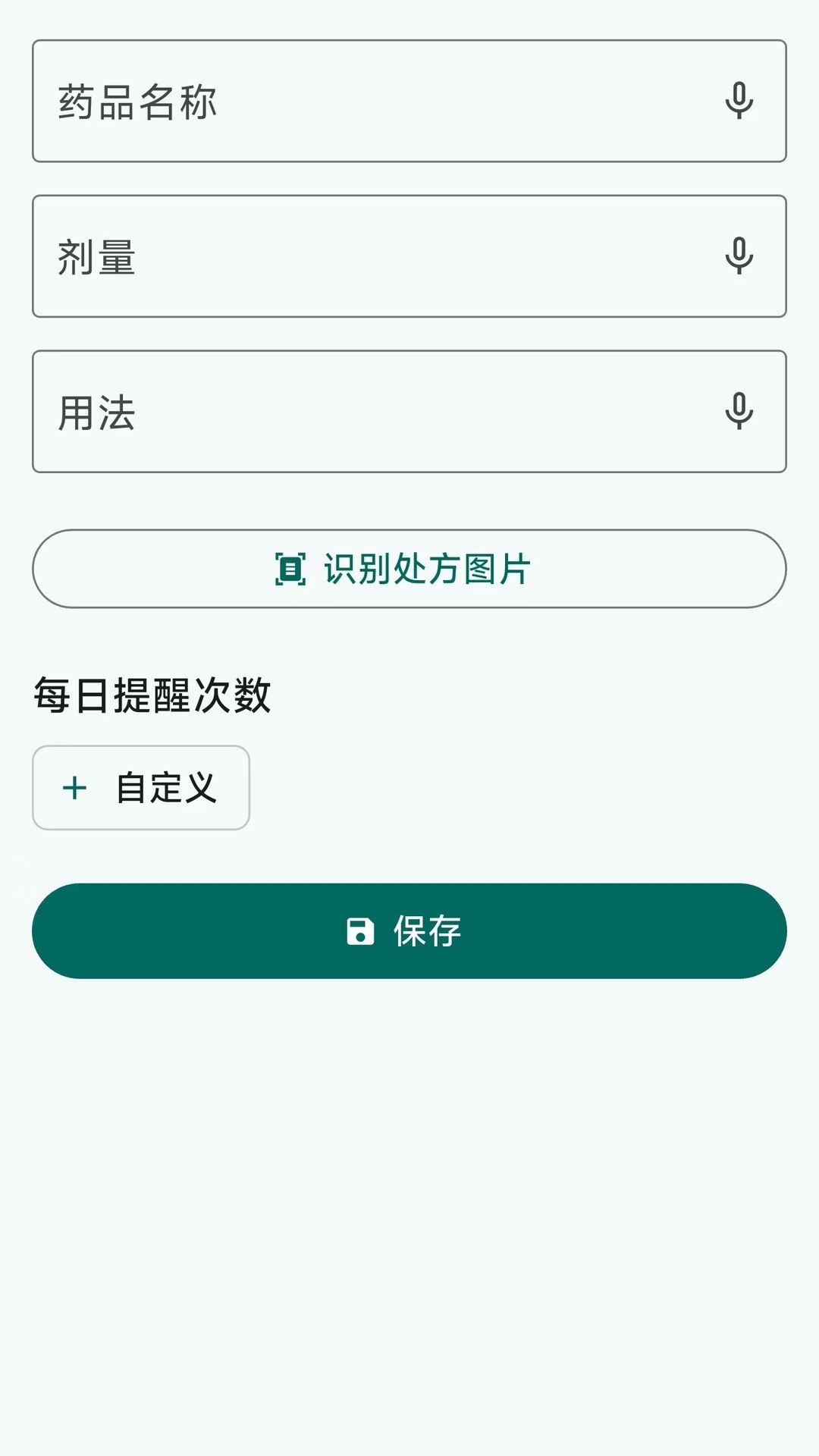 精彩截图-药铃语音服药提醒软件2026官方新版