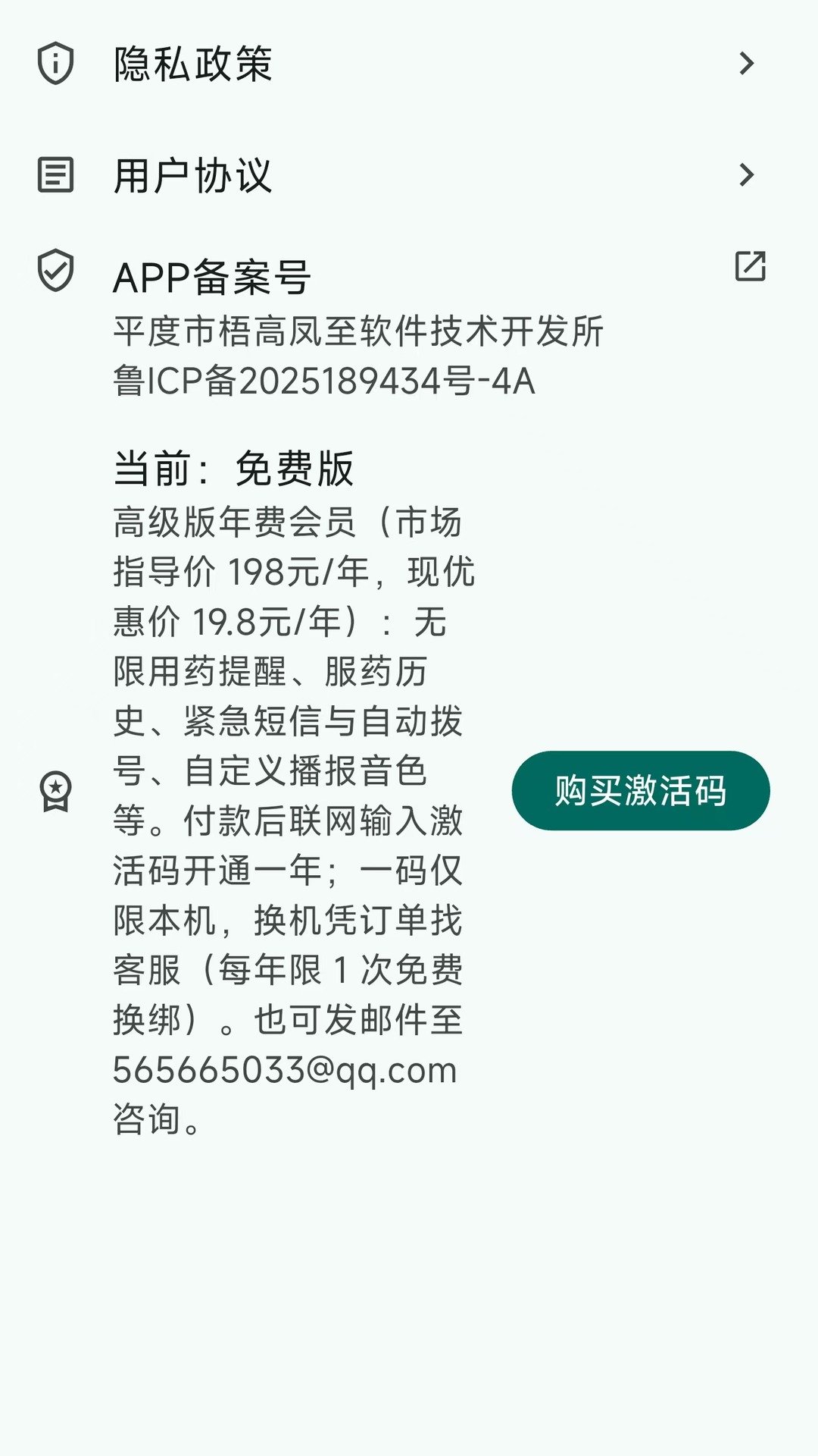 精彩截图-药铃语音服药提醒软件2026官方新版
