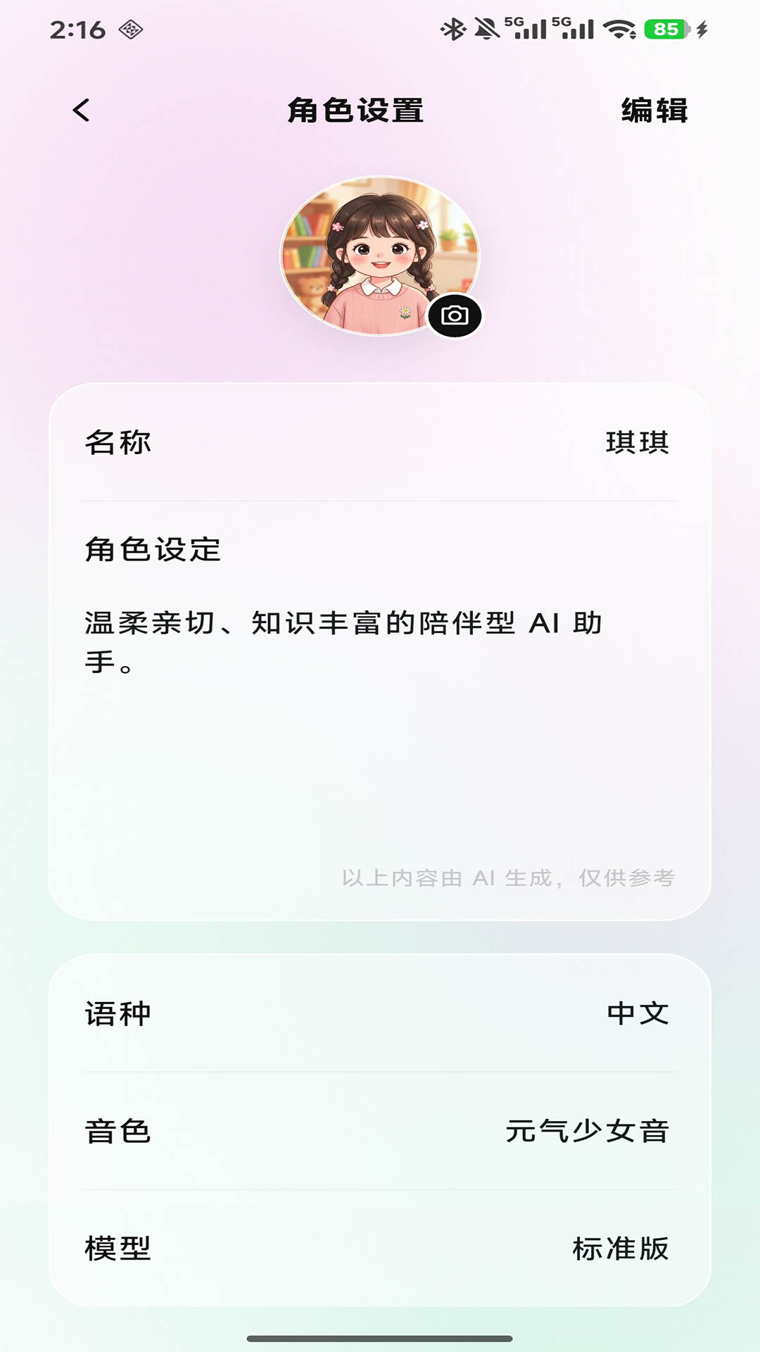精彩截图-Queenie2026官方新版