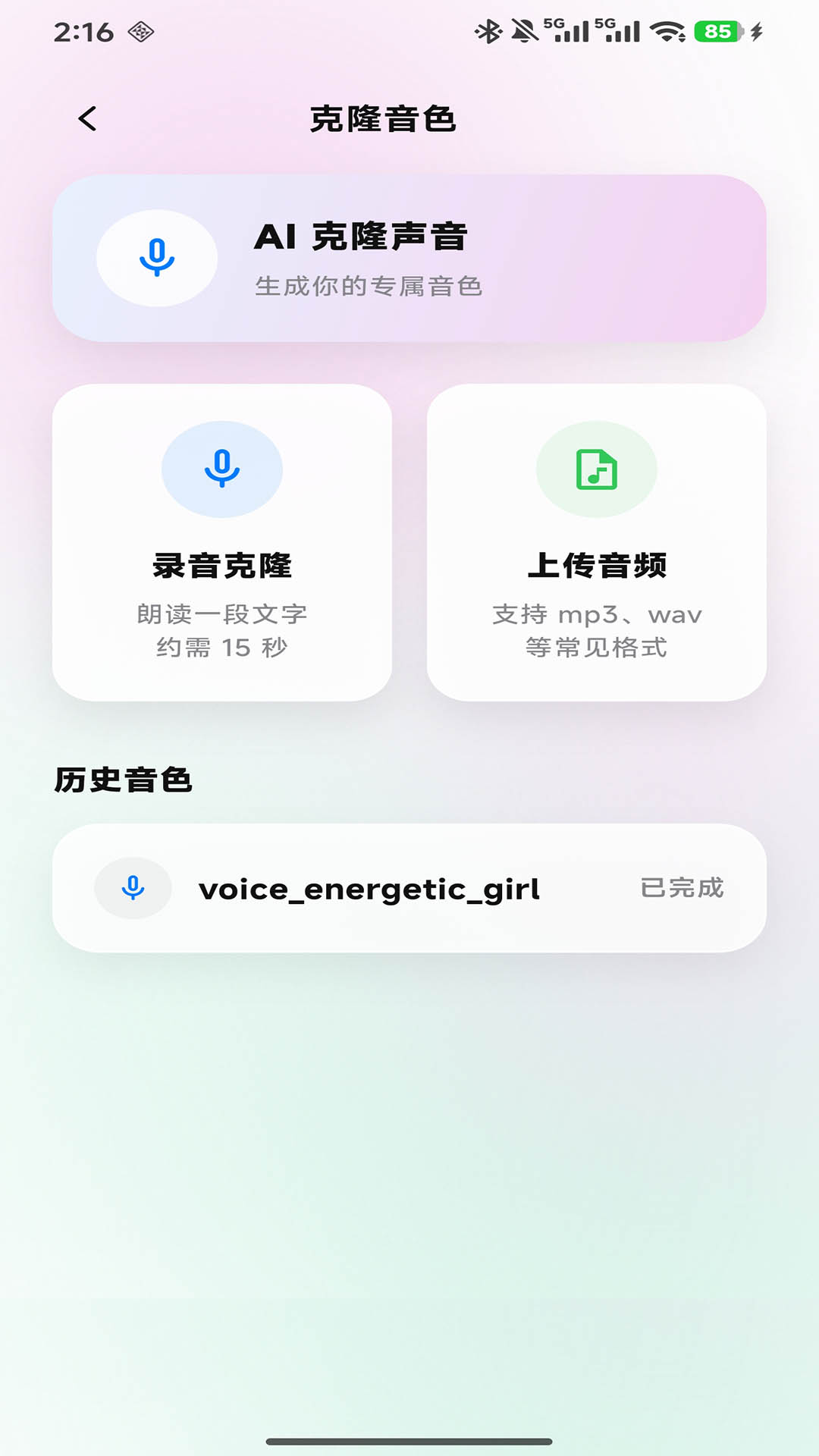 精彩截图-Queenie2026官方新版