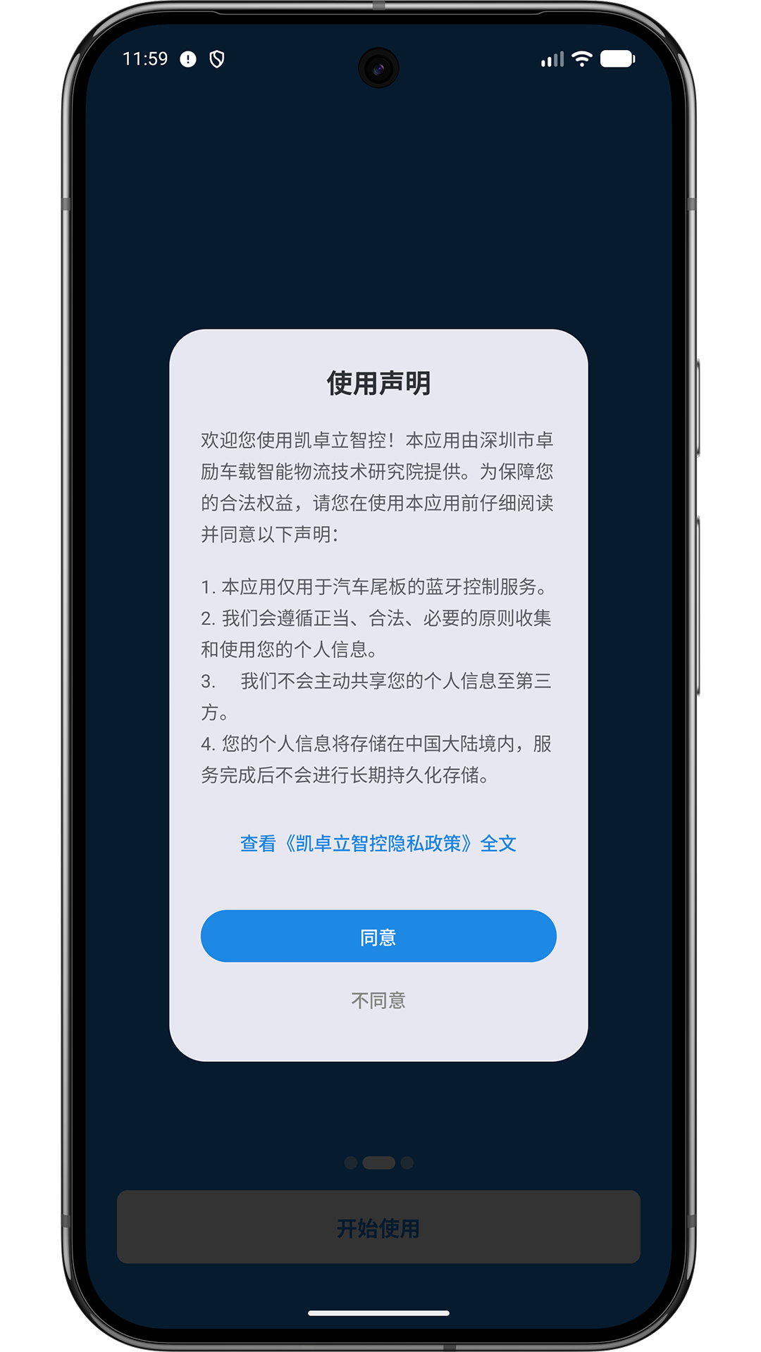 精彩截图-凯卓立智控2026官方新版