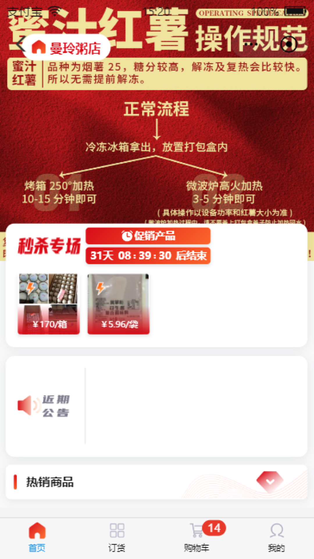 精彩截图-曼玲家园2026官方新版