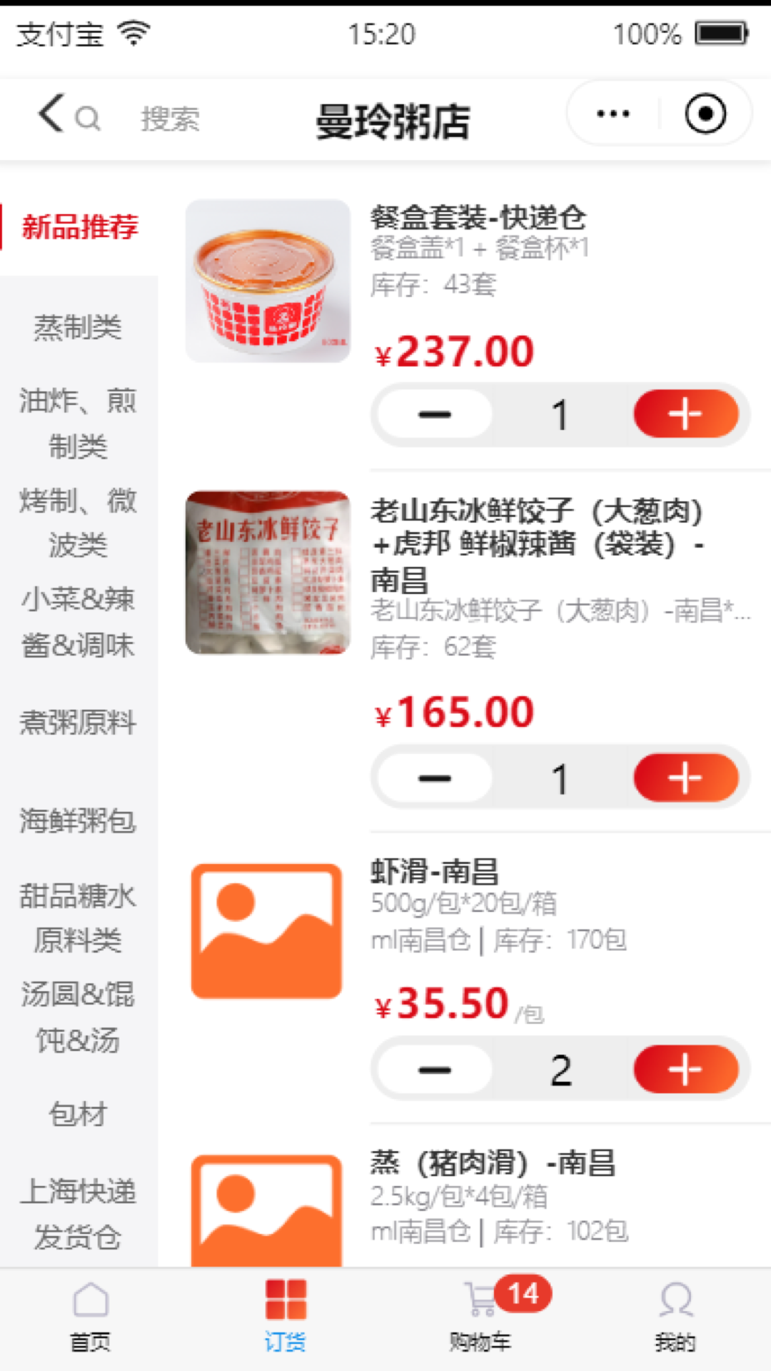 精彩截图-曼玲家园2026官方新版