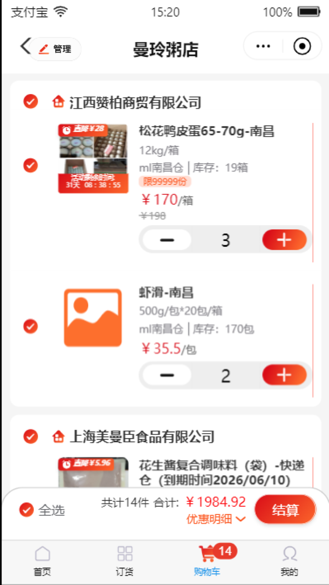 精彩截图-曼玲家园2026官方新版
