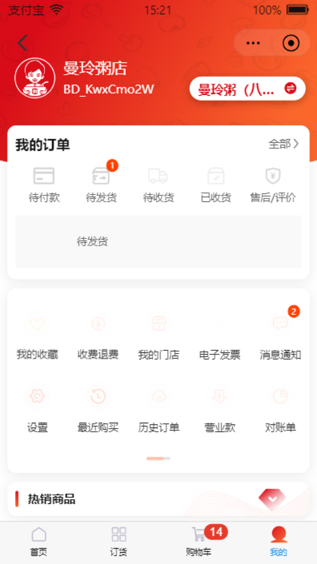 精彩截图-曼玲家园2026官方新版