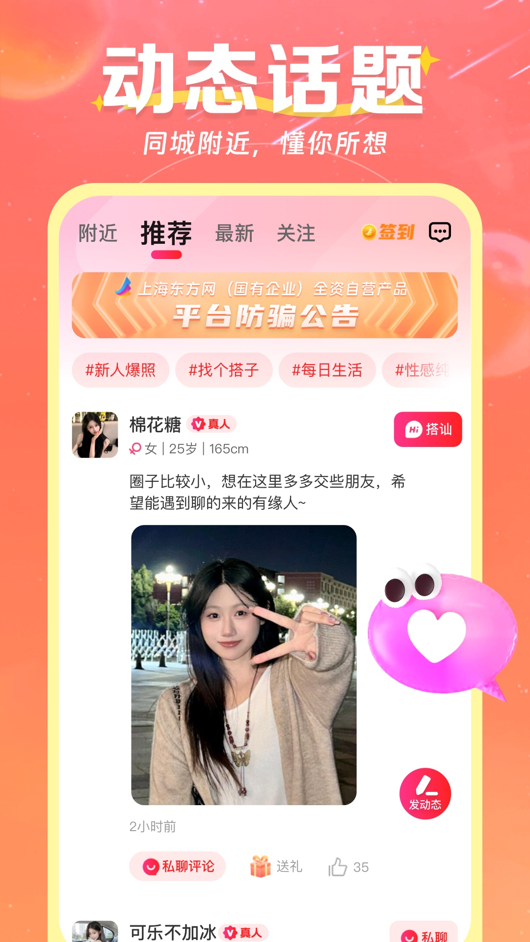 精彩截图-山海相逢2026官方新版