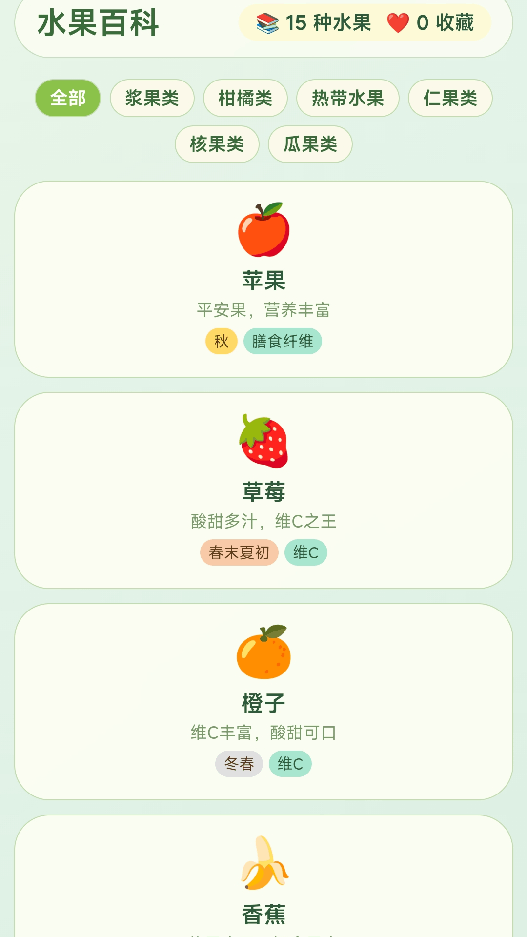 精彩截图-摘颗果子2026官方新版