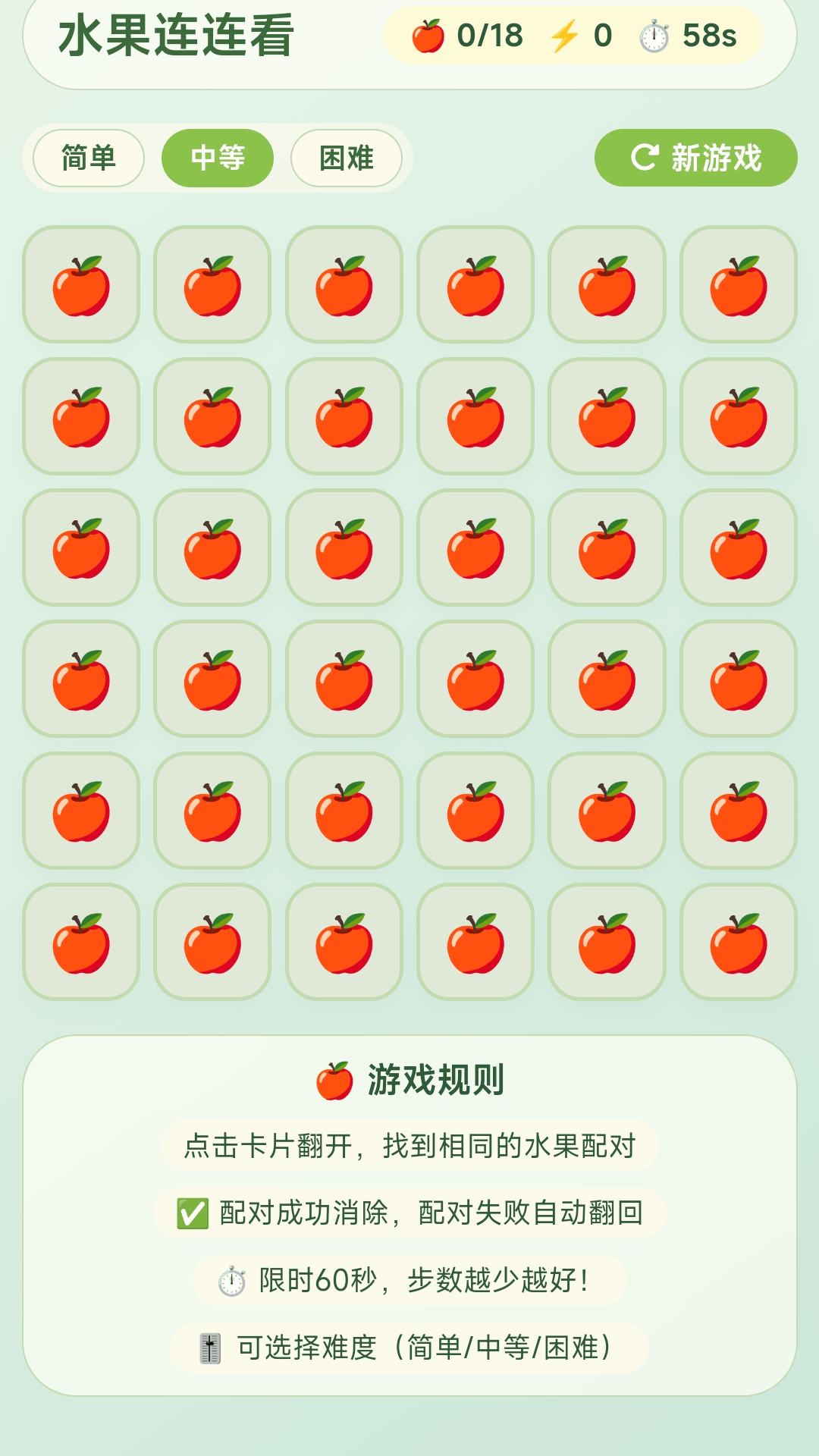 精彩截图-摘颗果子2026官方新版
