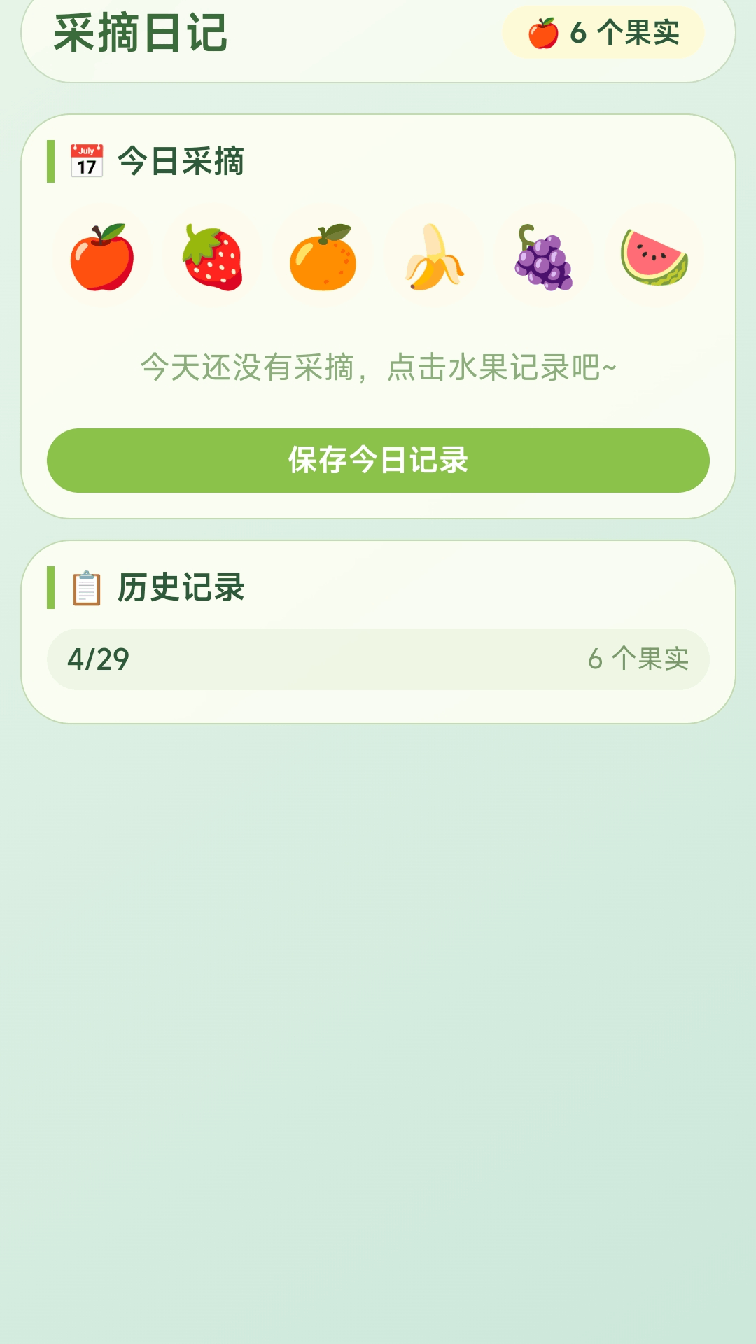 精彩截图-摘颗果子2026官方新版