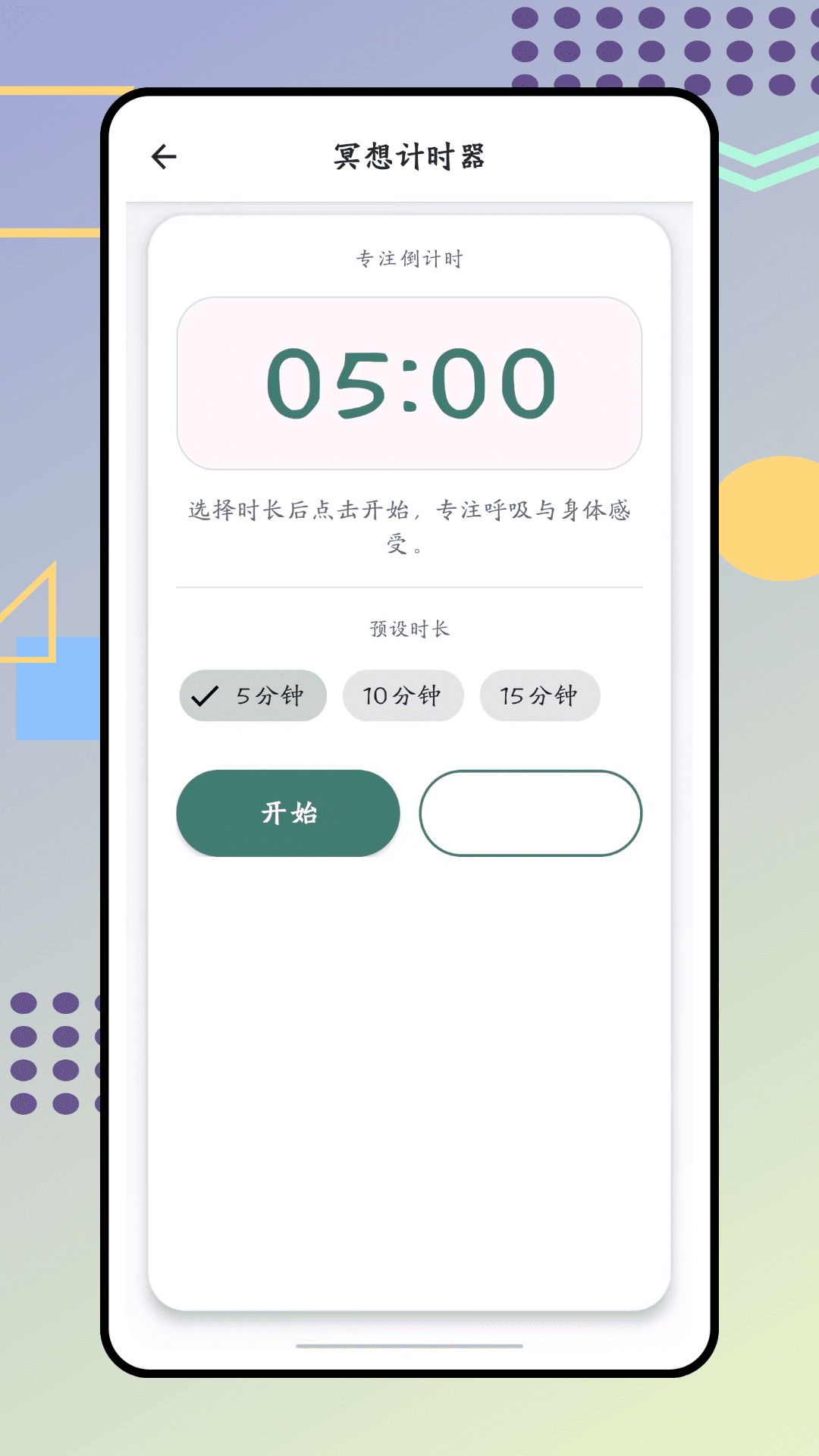 精彩截图-禅镜2026官方新版
