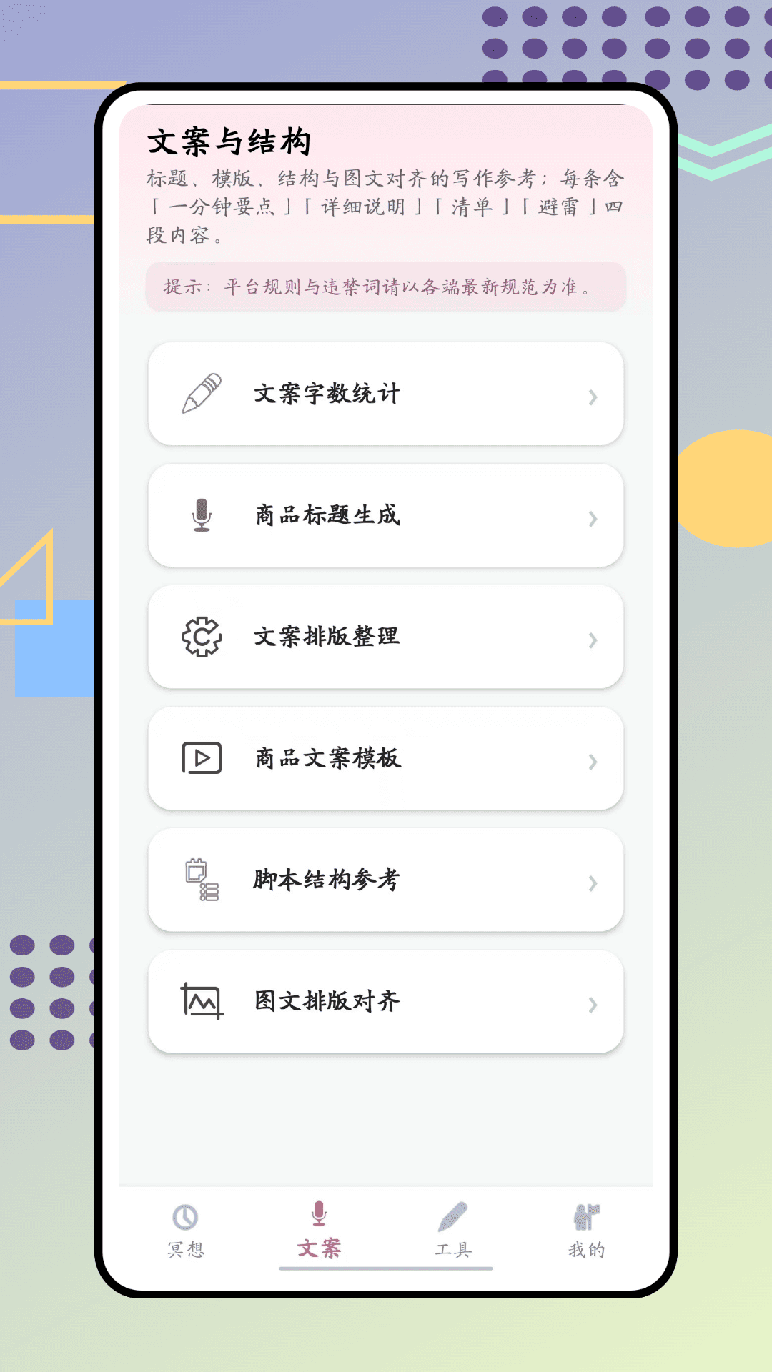 精彩截图-禅镜2026官方新版