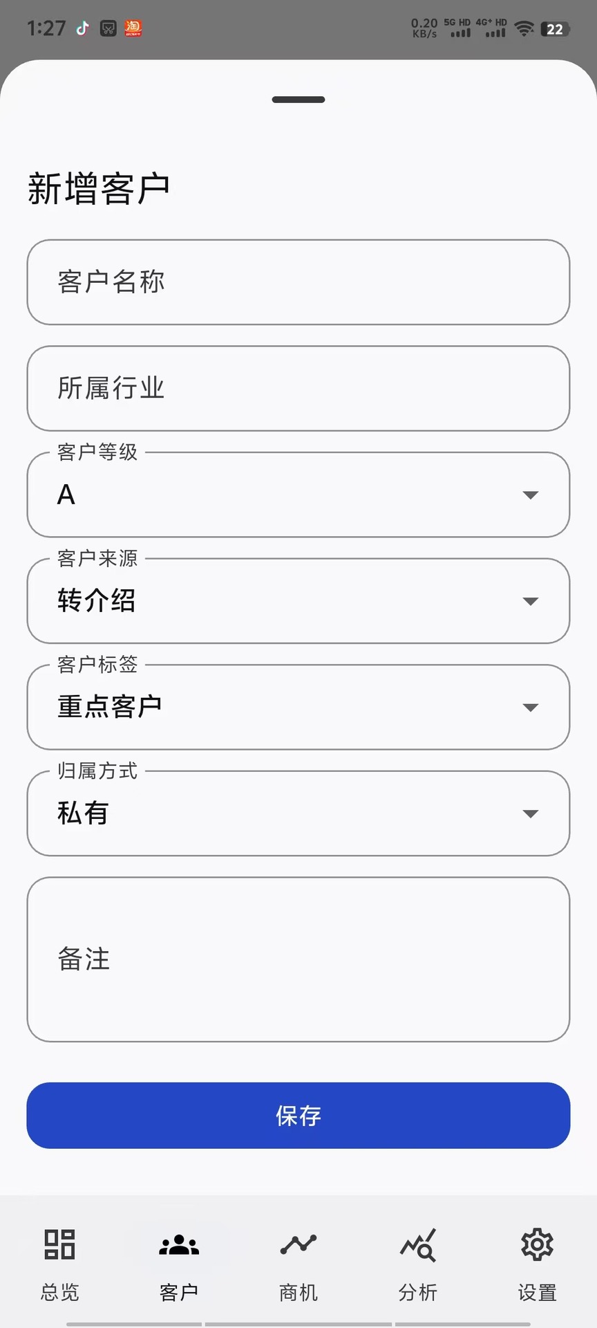 精彩截图-客脉商机2026官方新版