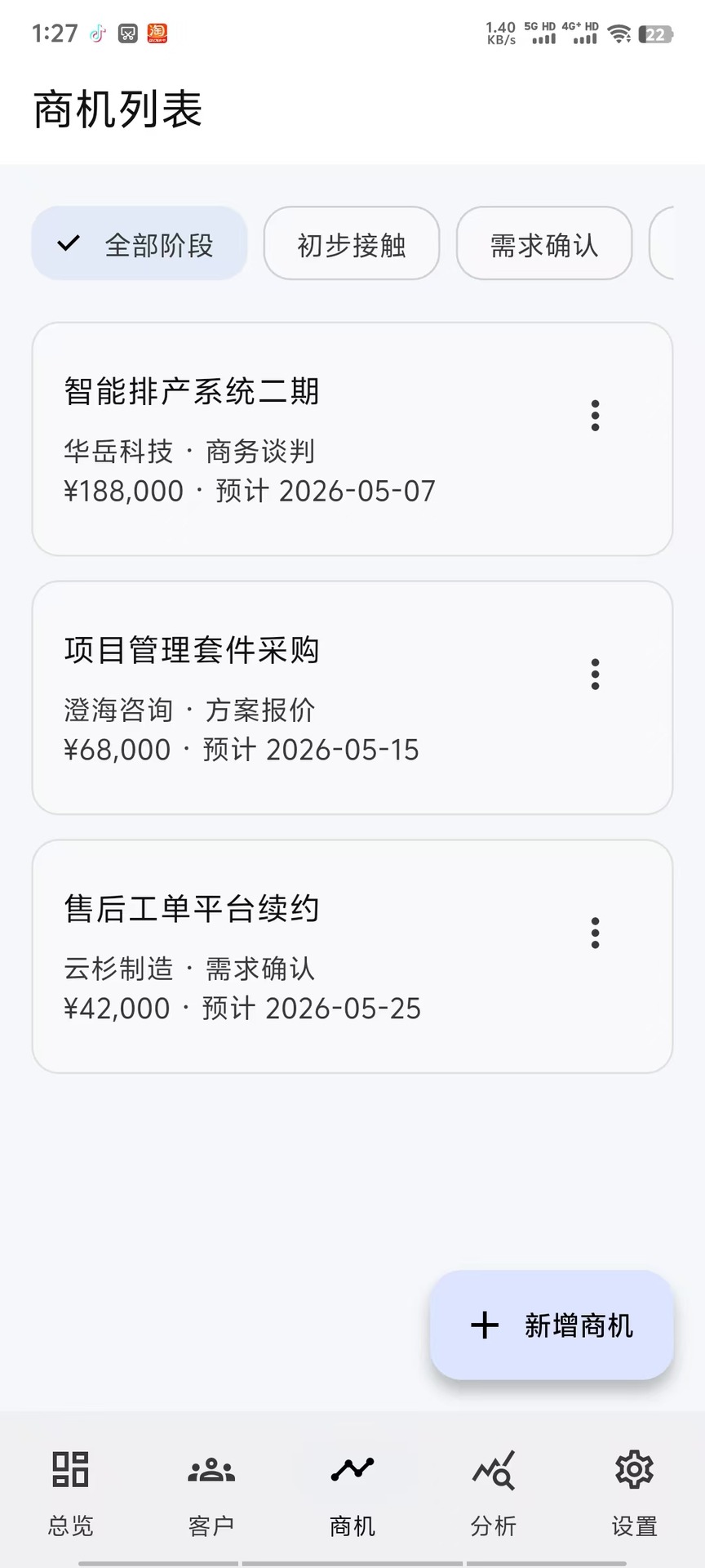 精彩截图-客脉商机2026官方新版