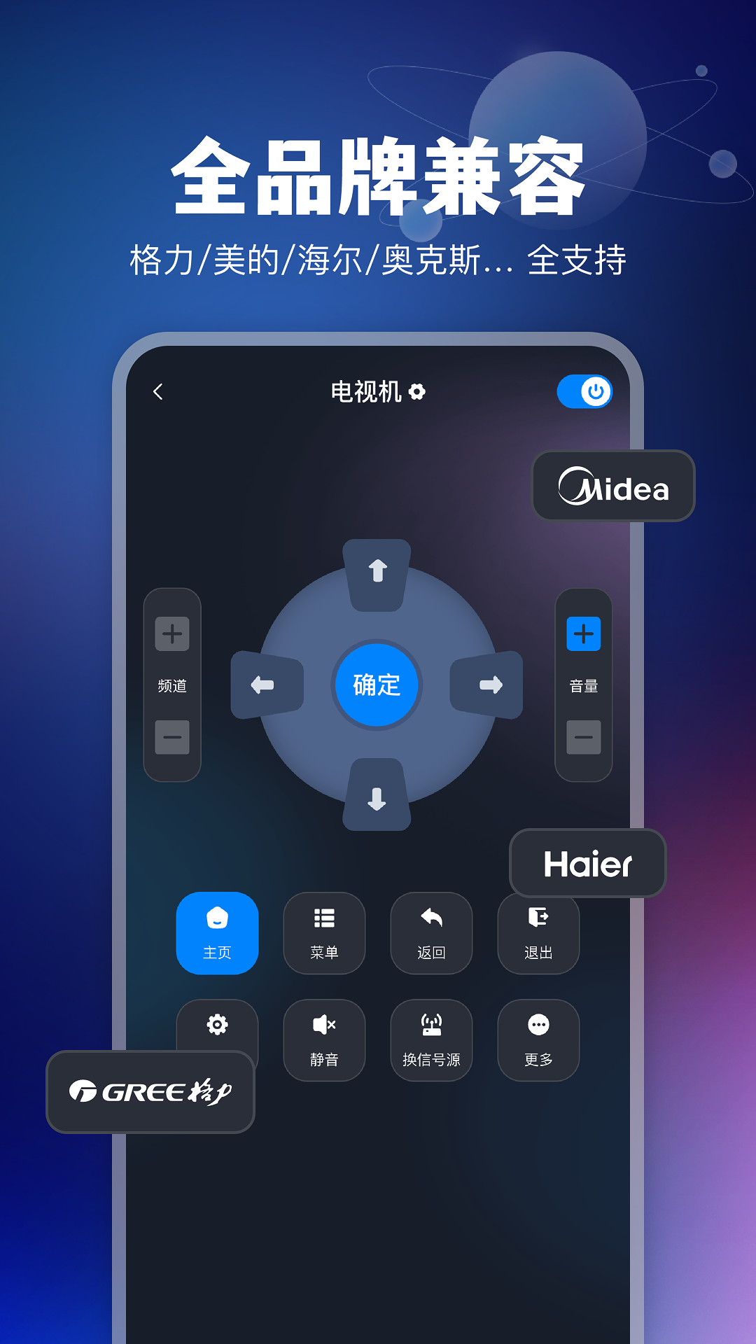 精彩截图-全能空调遥控宝2026官方新版