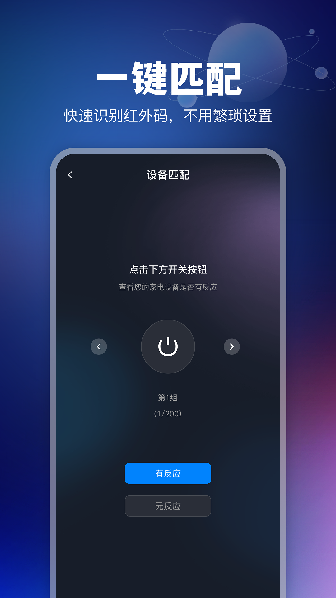 精彩截图-全能空调遥控宝2026官方新版
