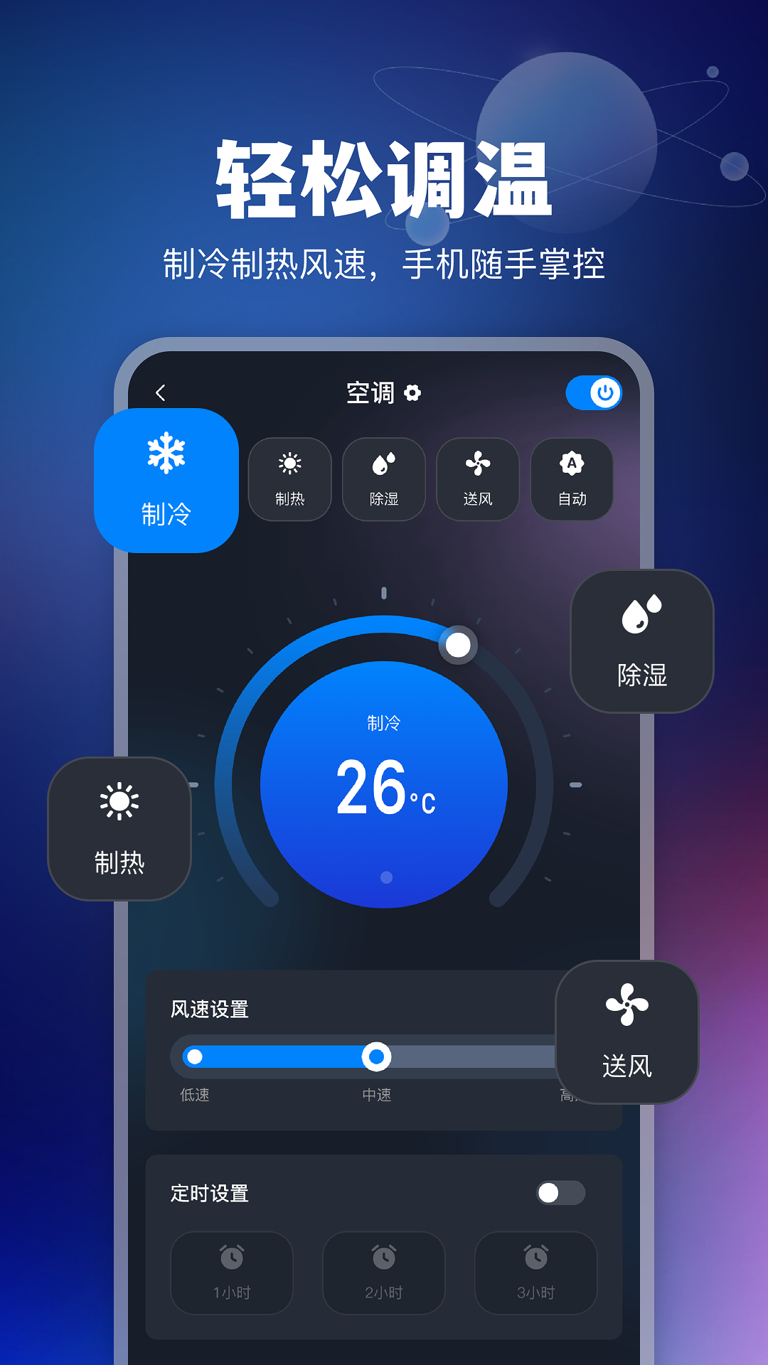 精彩截图-全能空调遥控宝2026官方新版
