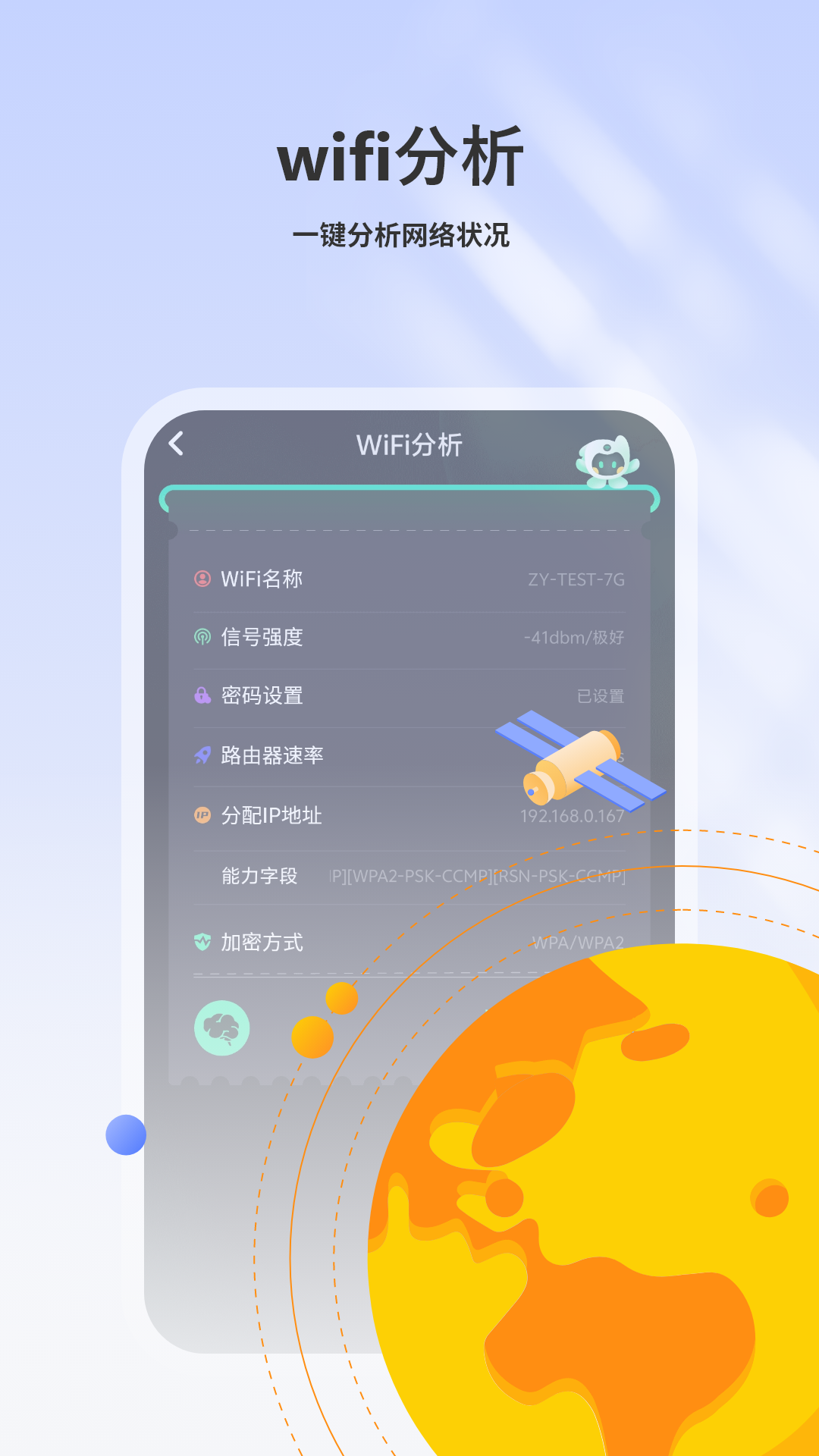 精彩截图-网速管家2026官方新版