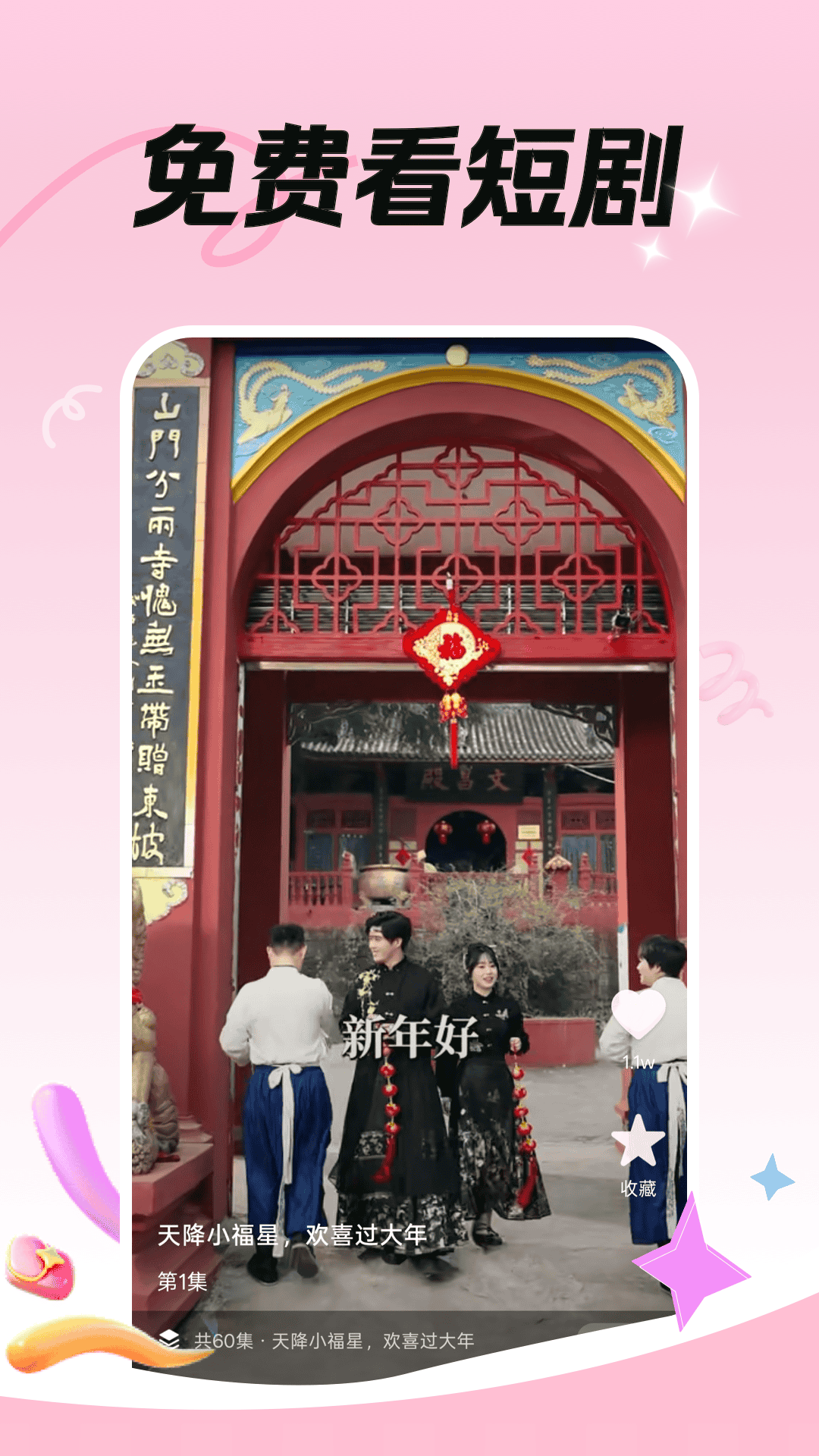 精彩截图-袋鼠看看极速版2026官方新版