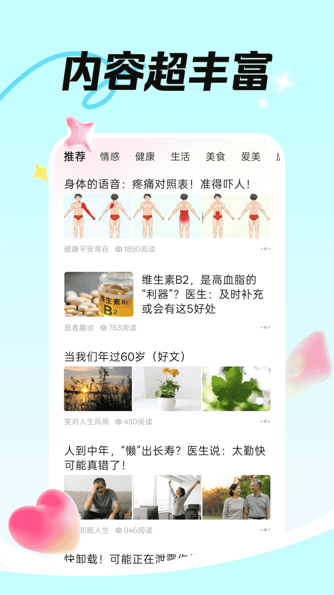 精彩截图-袋鼠看看极速版2026官方新版