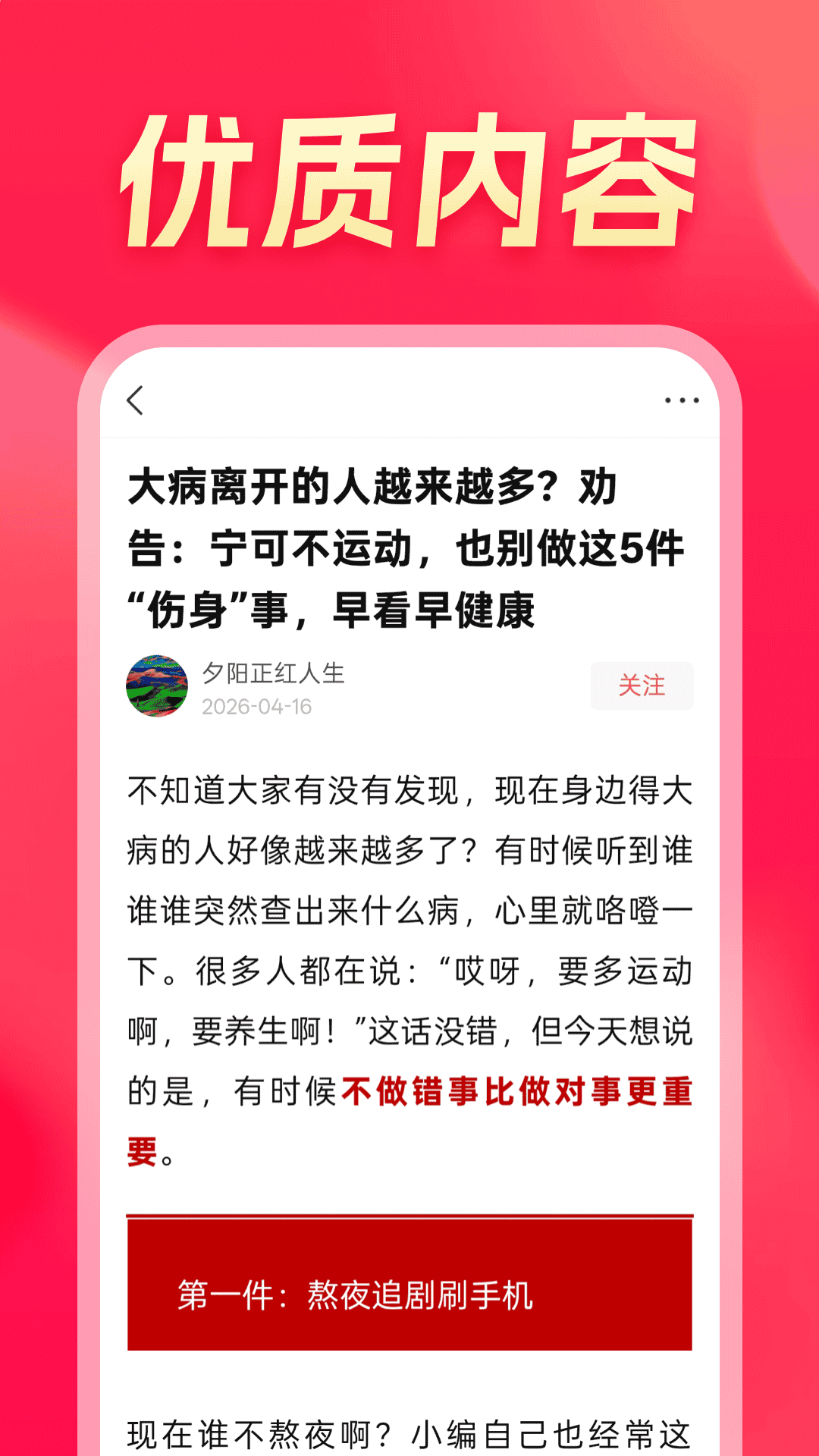 精彩截图-袋鼠看看极速版2026官方新版