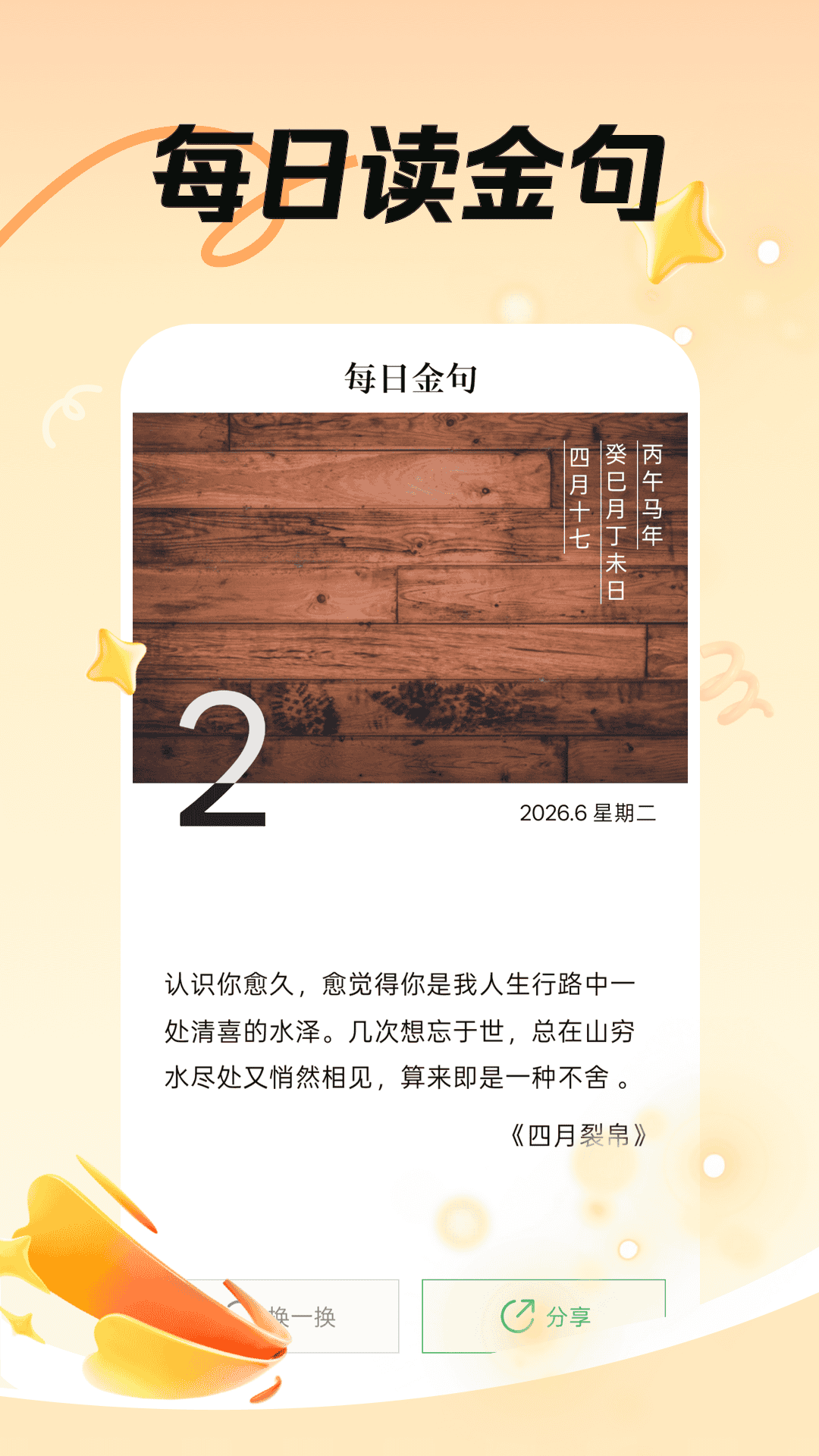 精彩截图-袋鼠看看极速版2026官方新版