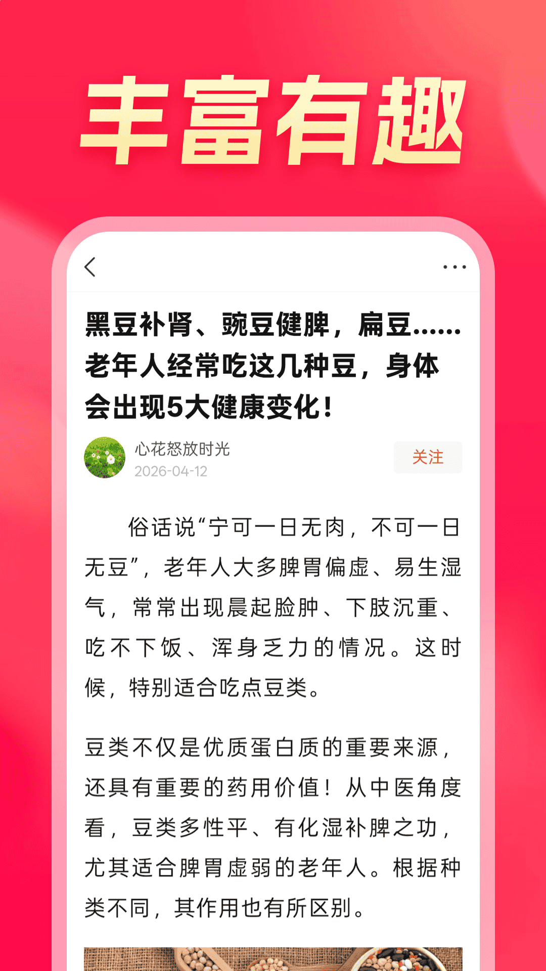 精彩截图-袋鼠看看极速版2026官方新版