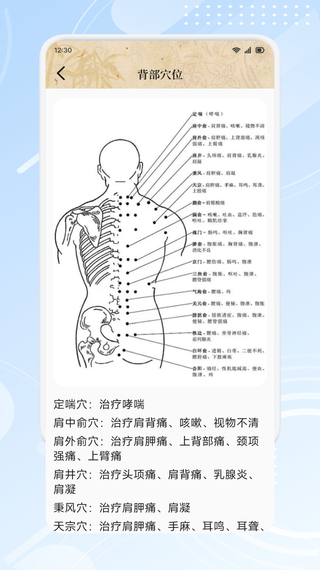 精彩截图-灸天下2026官方新版