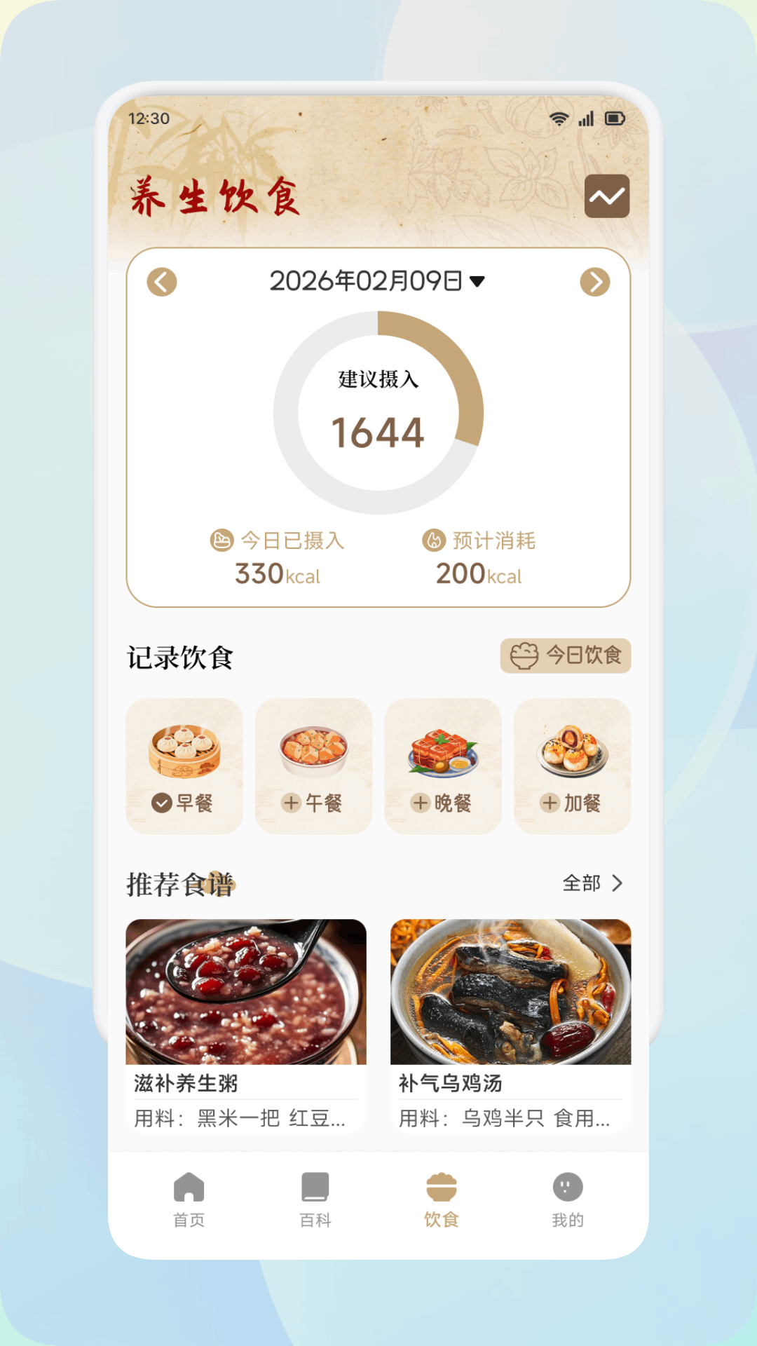 精彩截图-灸天下2026官方新版