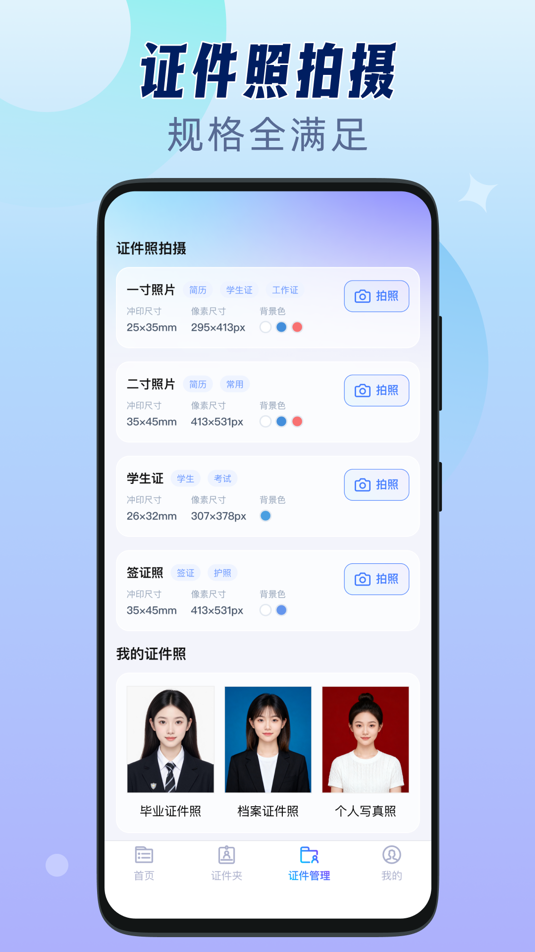精彩截图-网络身份证管理2026官方新版