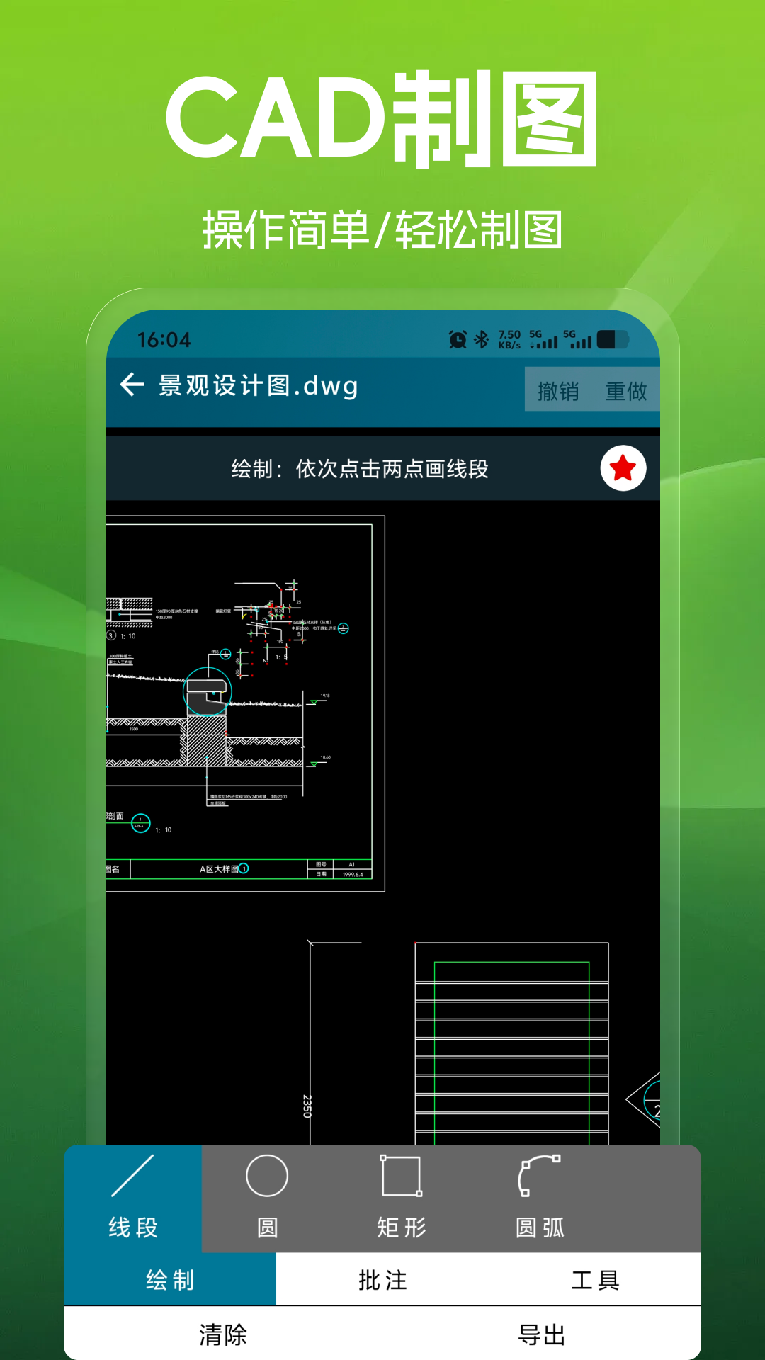 精彩截图-CAD快速看图王2026官方新版