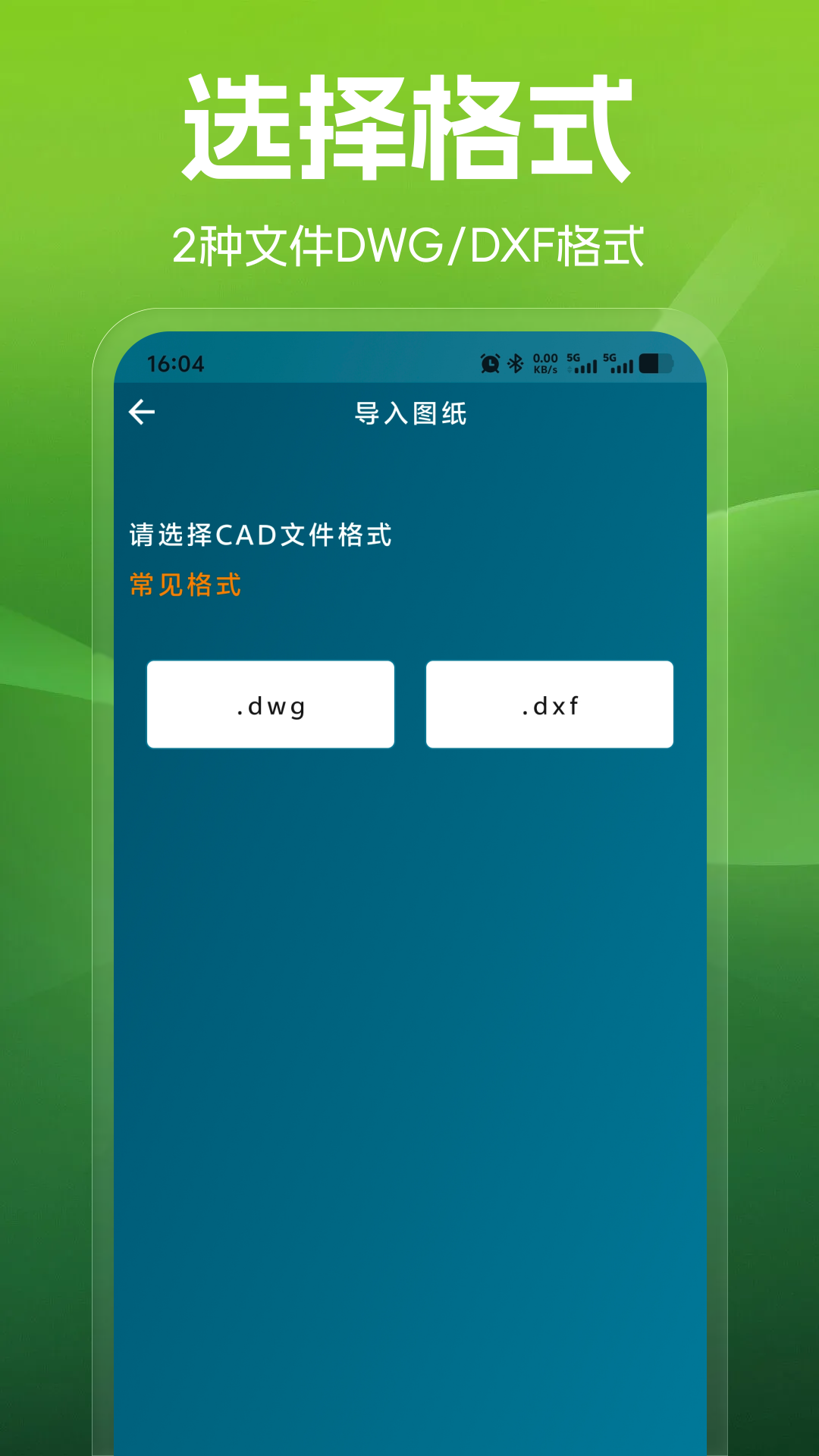 精彩截图-CAD快速看图王2026官方新版