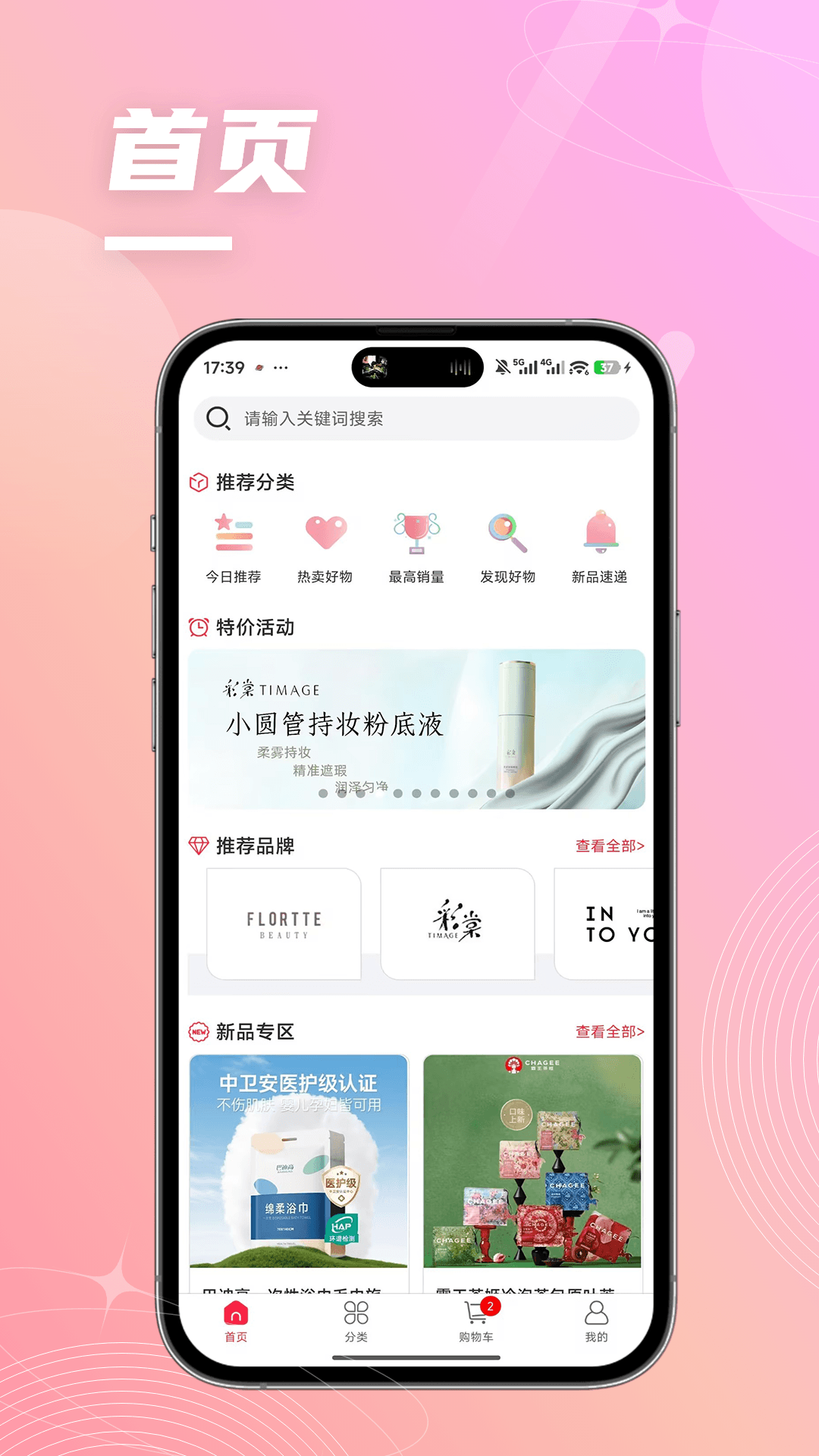 精彩截图-Redroo2026官方新版