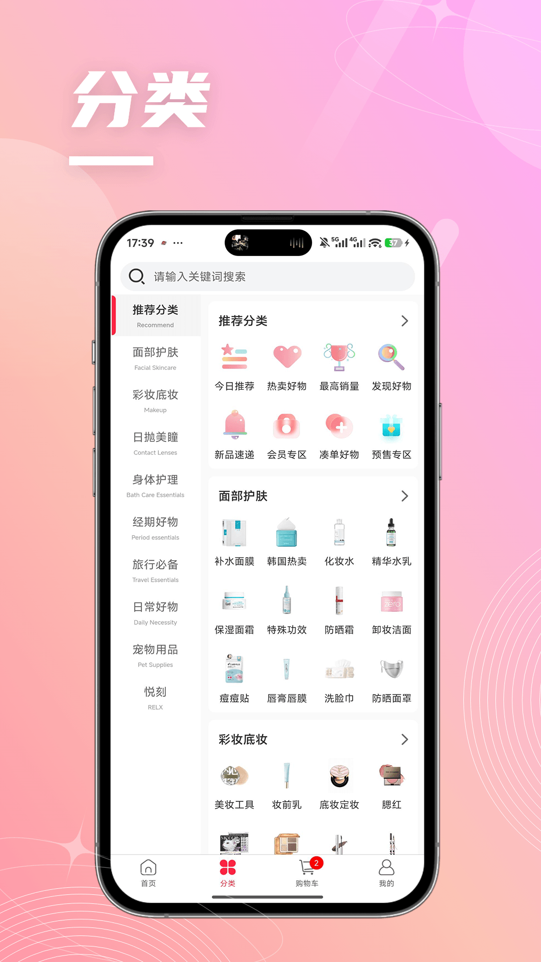 精彩截图-Redroo2026官方新版