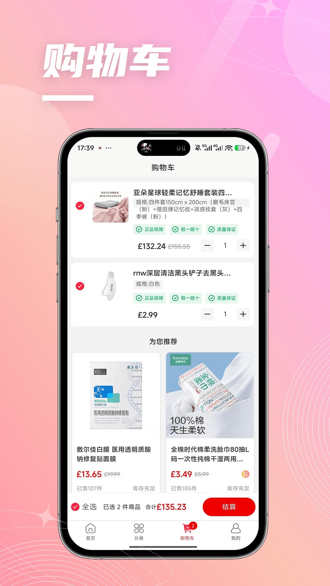 精彩截图-Redroo2026官方新版