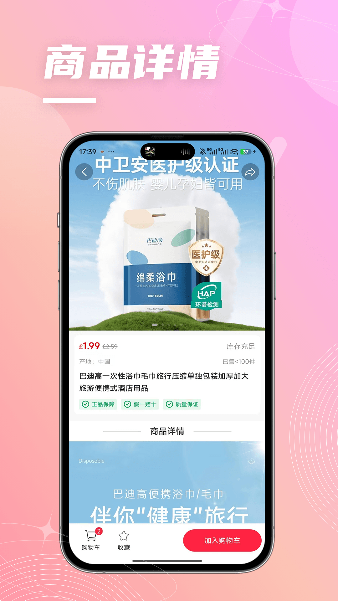 精彩截图-Redroo2026官方新版