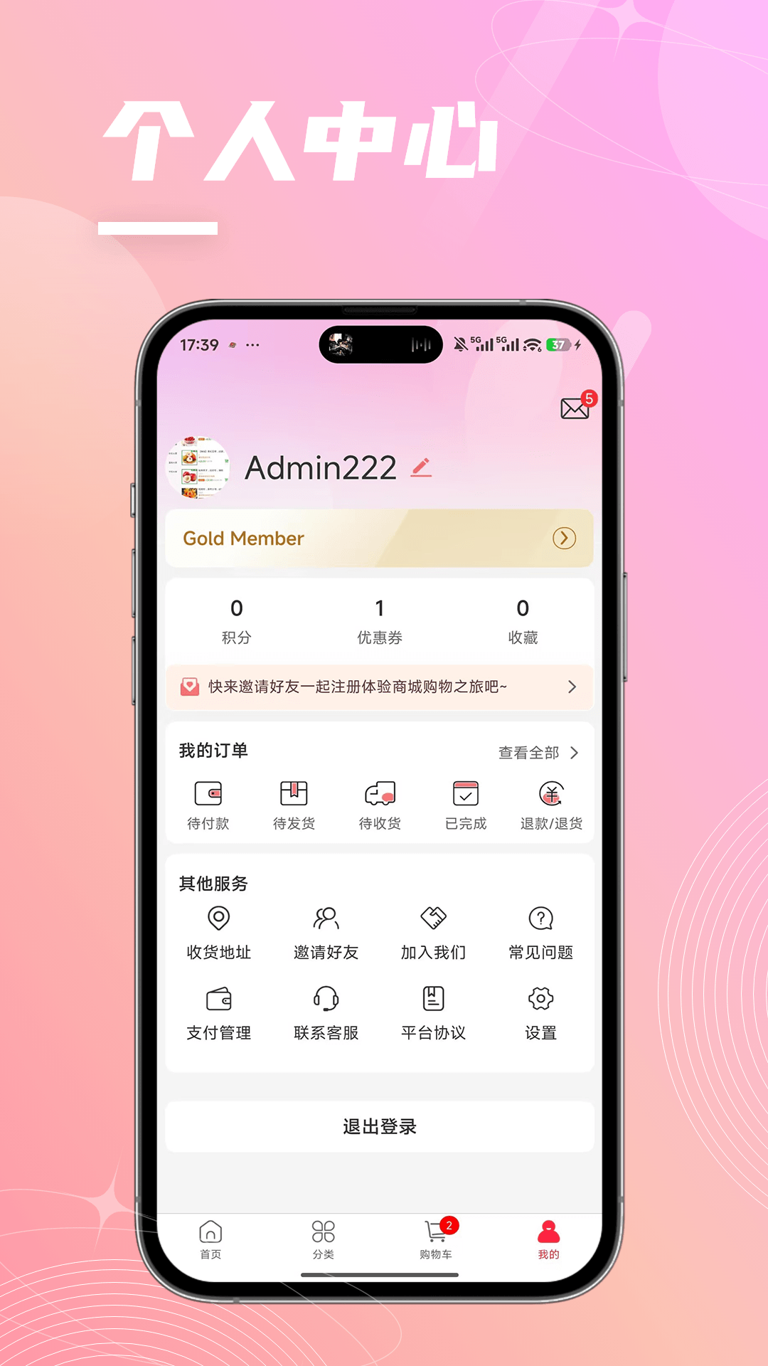 精彩截图-Redroo2026官方新版