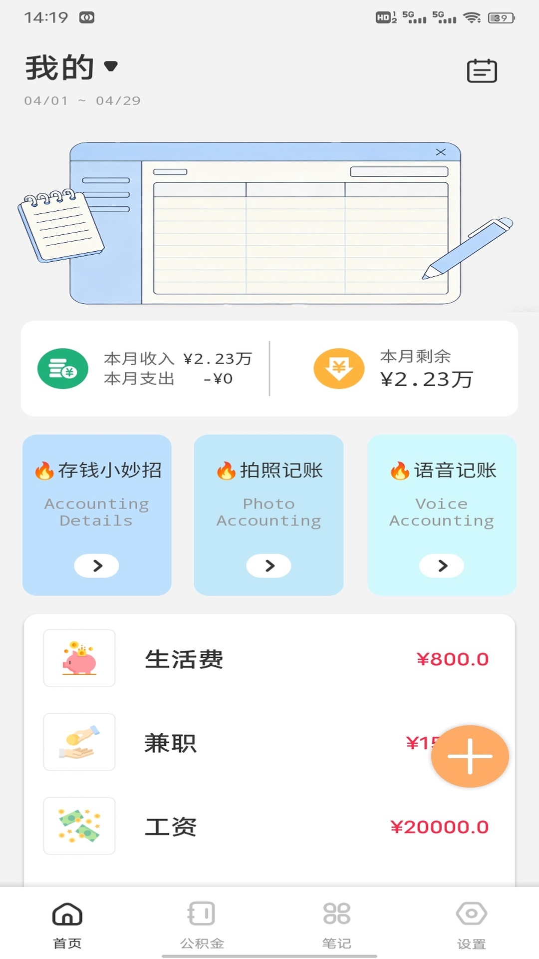 精彩截图-优越花2026官方新版