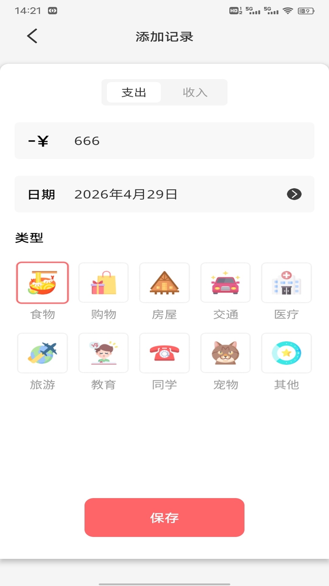 精彩截图-优越花2026官方新版