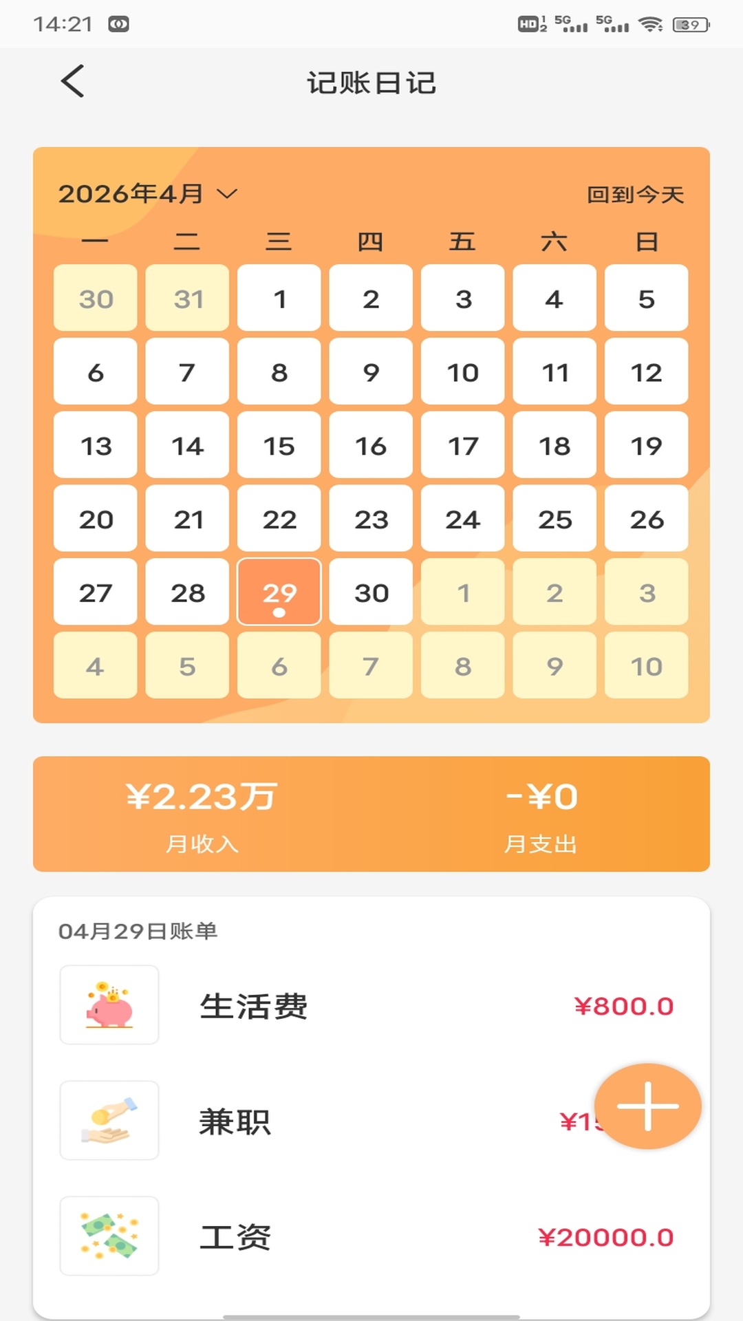 精彩截图-优越花2026官方新版